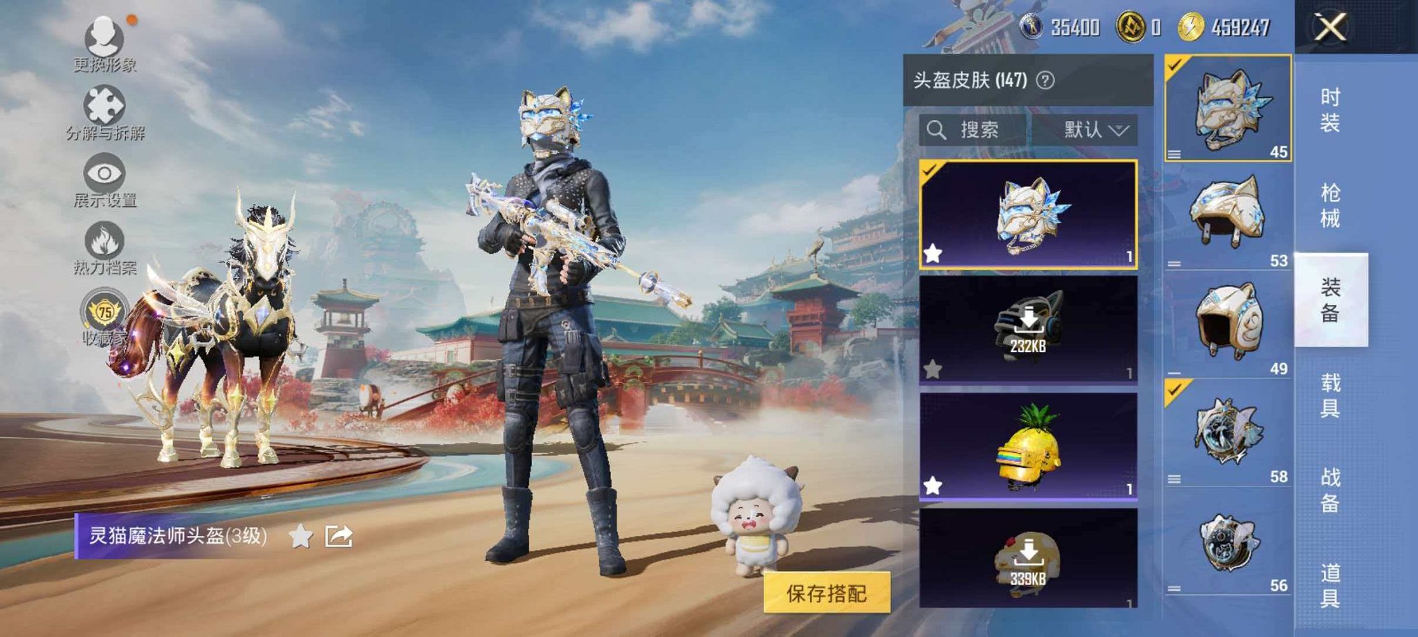 HPCMW4138161和平精英账号详情图10