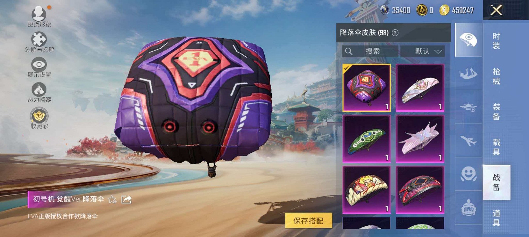 HPCMW4138161和平精英账号详情图14