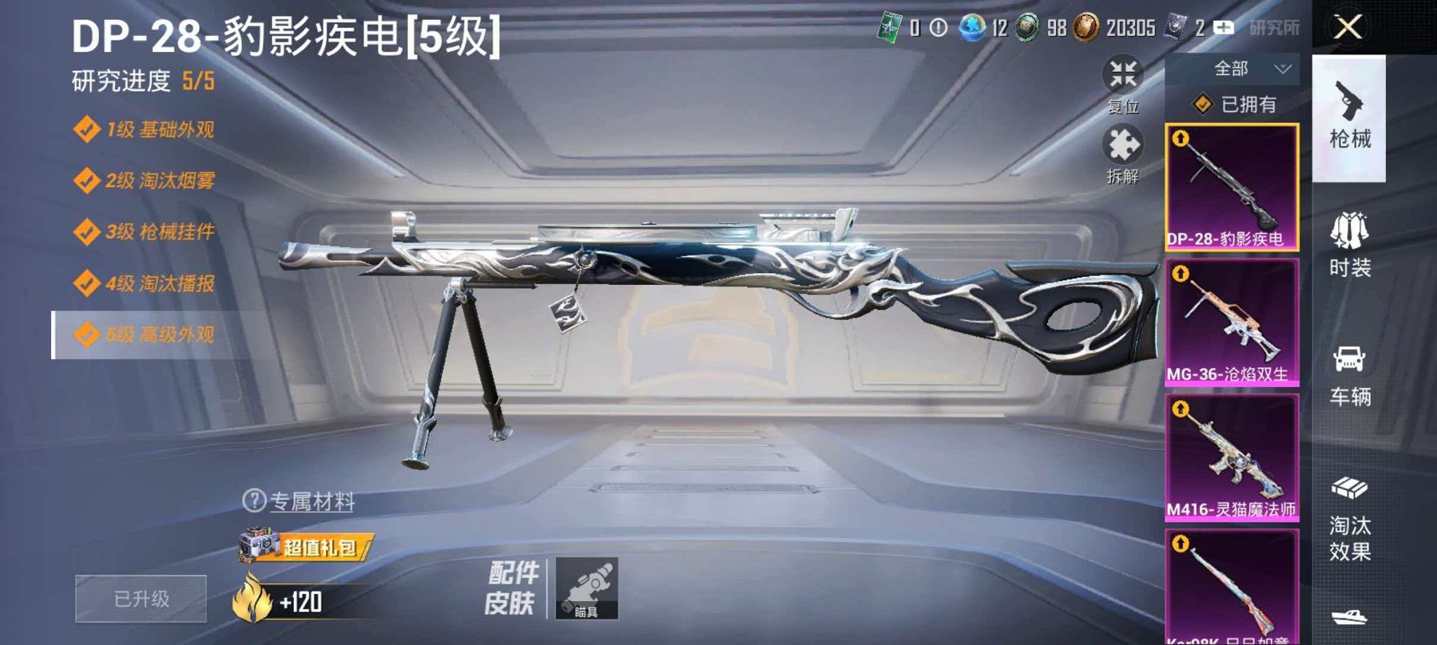 HPCMW4138161和平精英账号详情图17