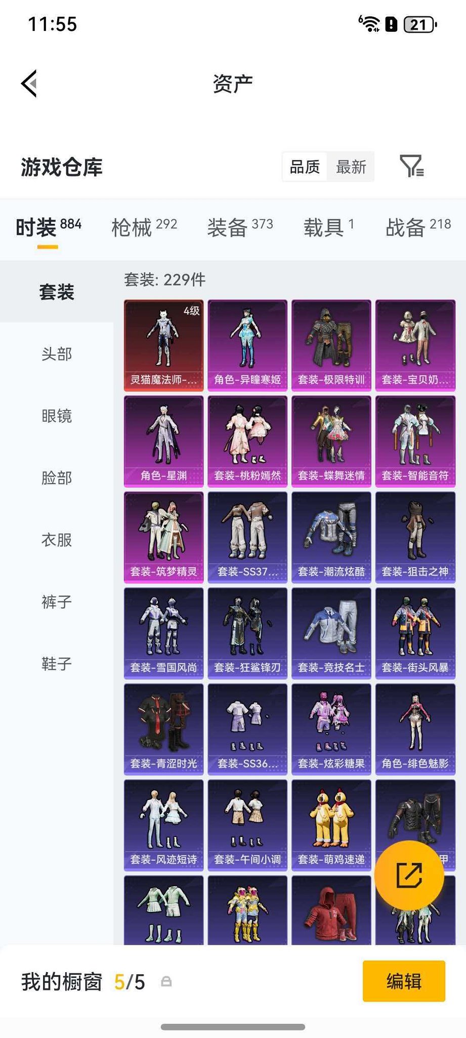 HPCMW4138161和平精英账号详情图19