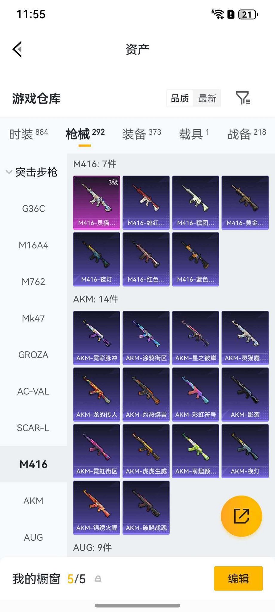 HPCMW4138161和平精英账号详情图20