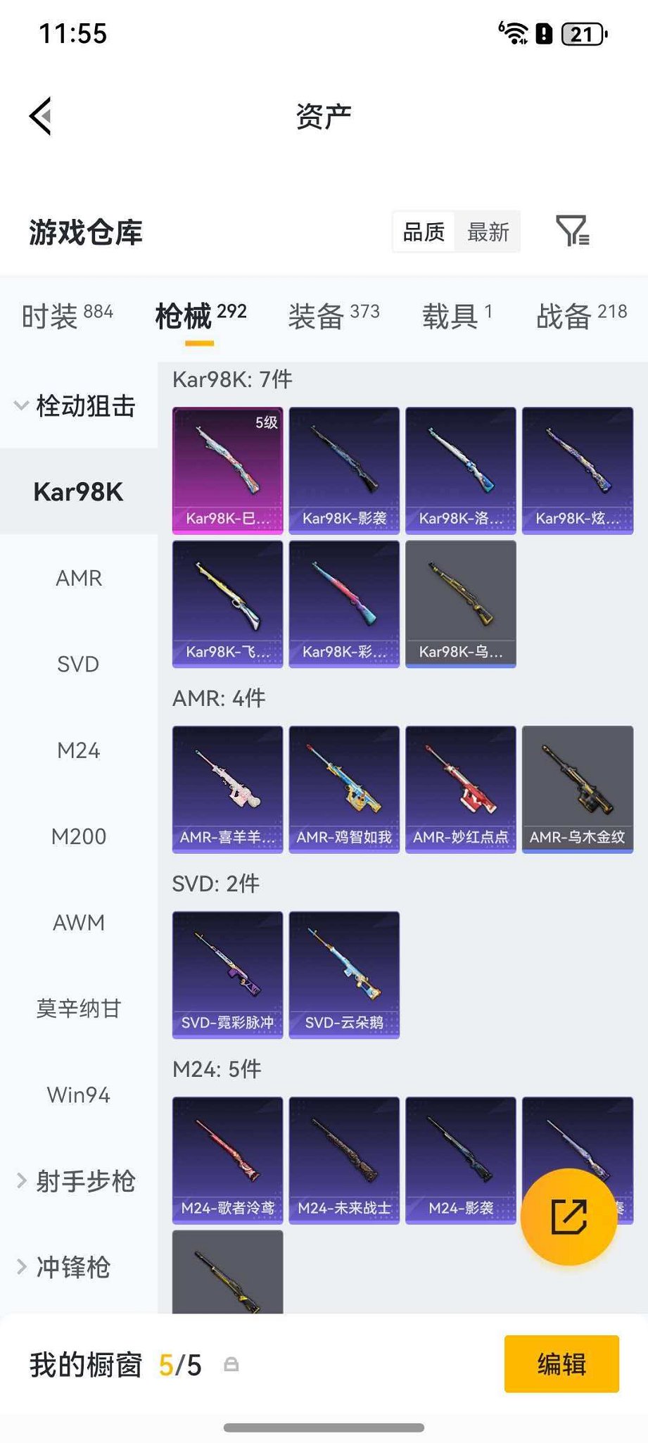 HPCMW4138161和平精英账号详情图21