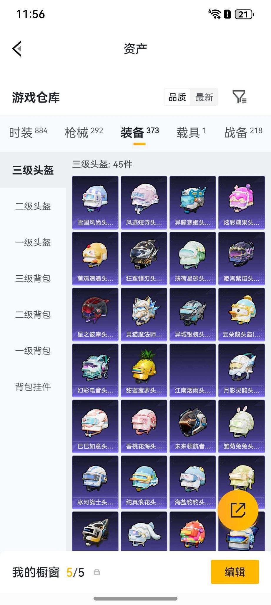 HPCMW4138161和平精英账号详情图23