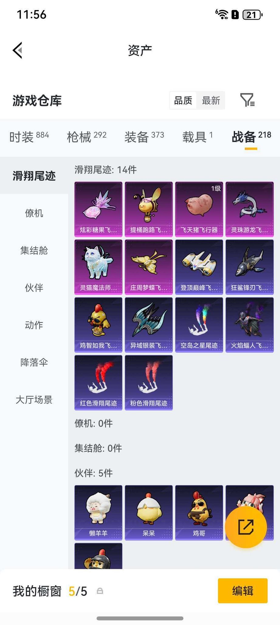 HPCMW4138161和平精英账号详情图25