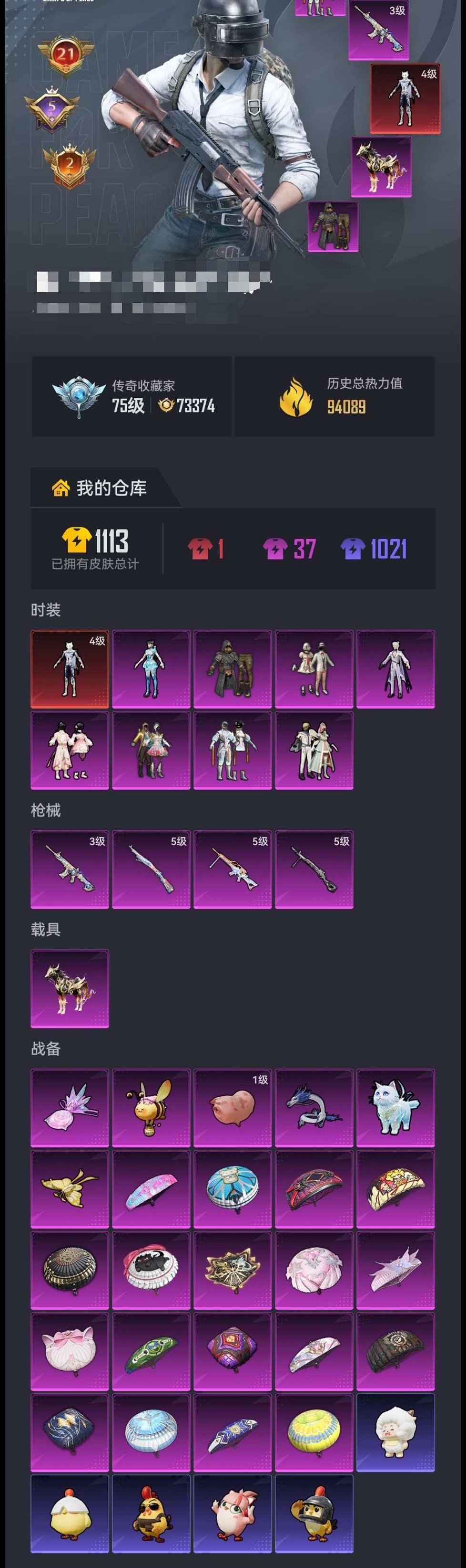 HPCMW4138161和平精英账号详情图27