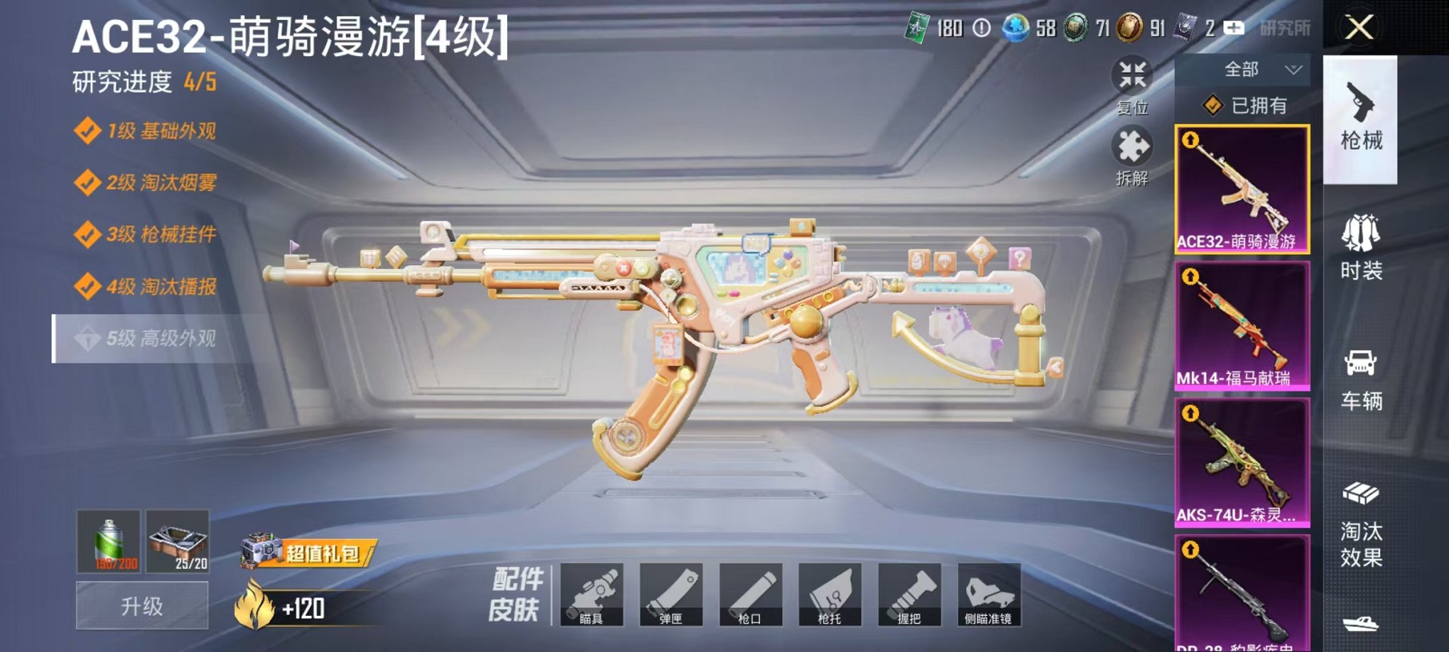 HPCMW4138165和平精英账号详情图5 HPCMW4138165和平精英账号详情图5