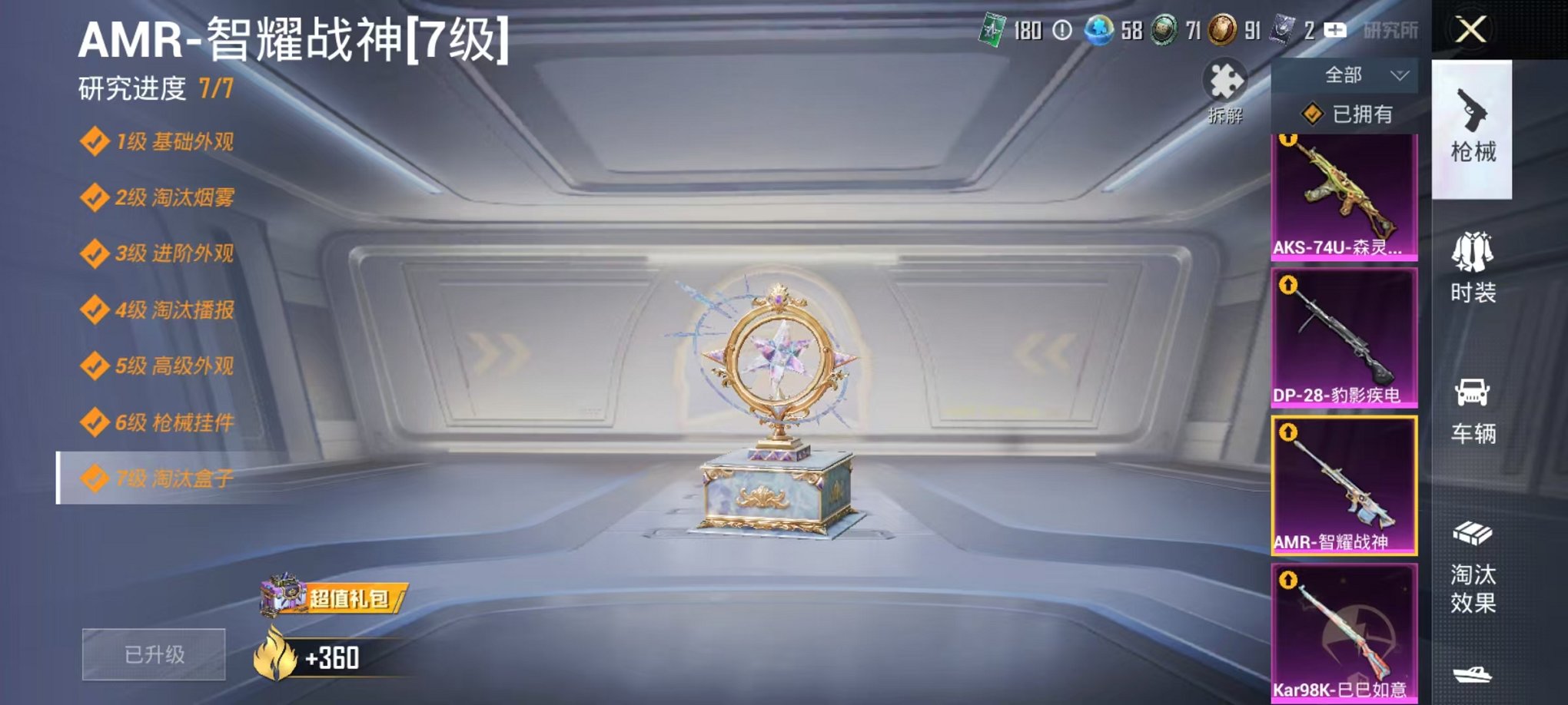 HPCMW4138165和平精英账号详情图7 HPCMW4138165和平精英账号详情图7