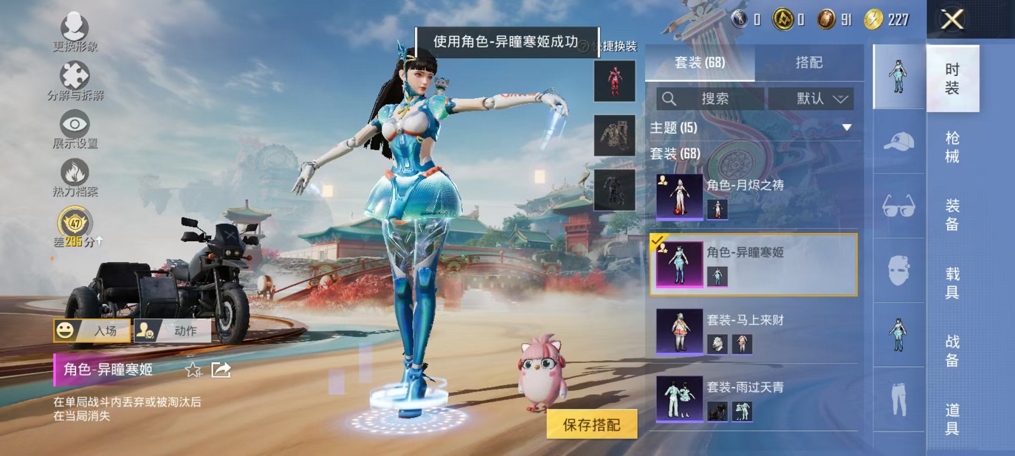 HPCMW4138165和平精英账号详情图8 HPCMW4138165和平精英账号详情图8