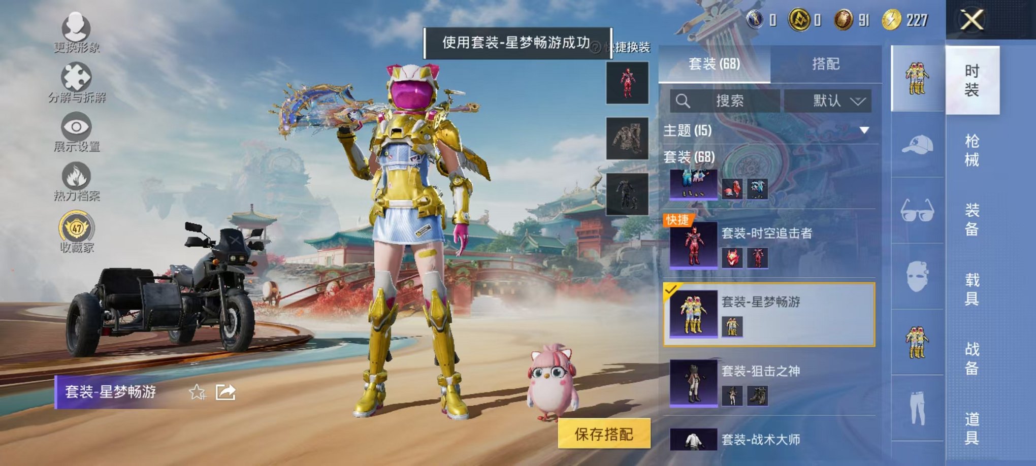 HPCMW4138165和平精英账号详情图9 HPCMW4138165和平精英账号详情图9