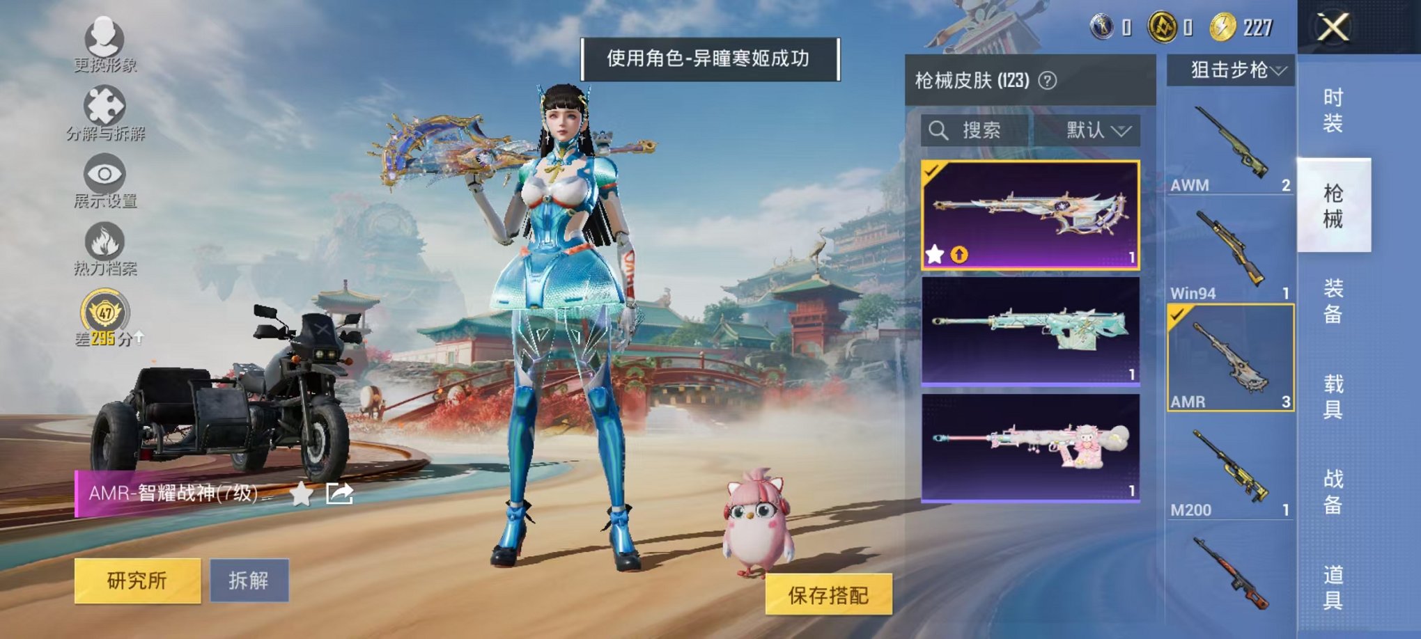 HPCMW4138165和平精英账号详情图10 HPCMW4138165和平精英账号详情图10