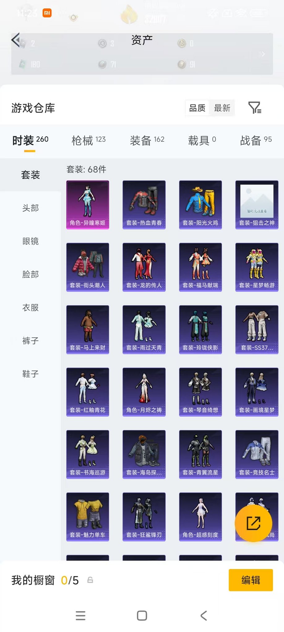 HPCMW4138165和平精英账号详情图18 HPCMW4138165和平精英账号详情图18