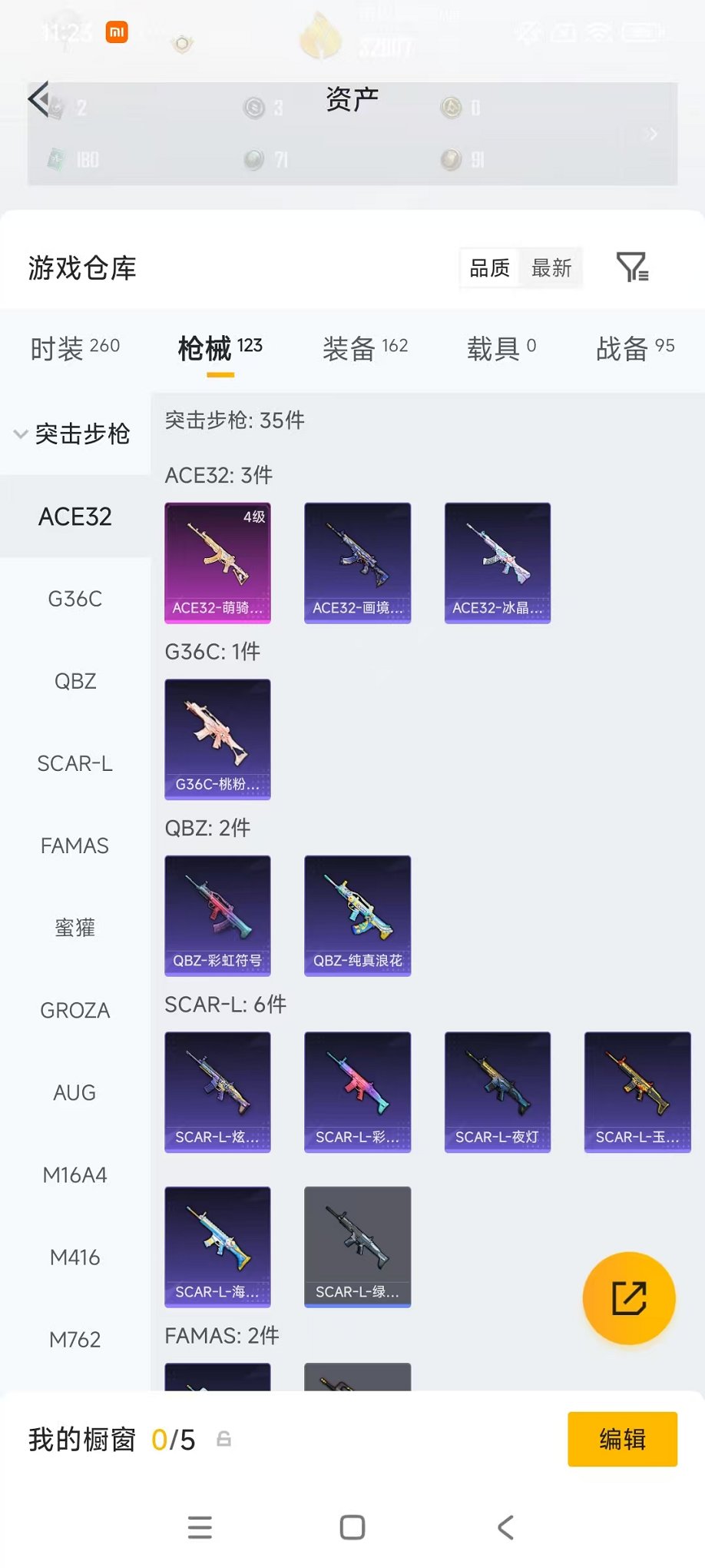 HPCMW4138165和平精英账号详情图19 HPCMW4138165和平精英账号详情图19