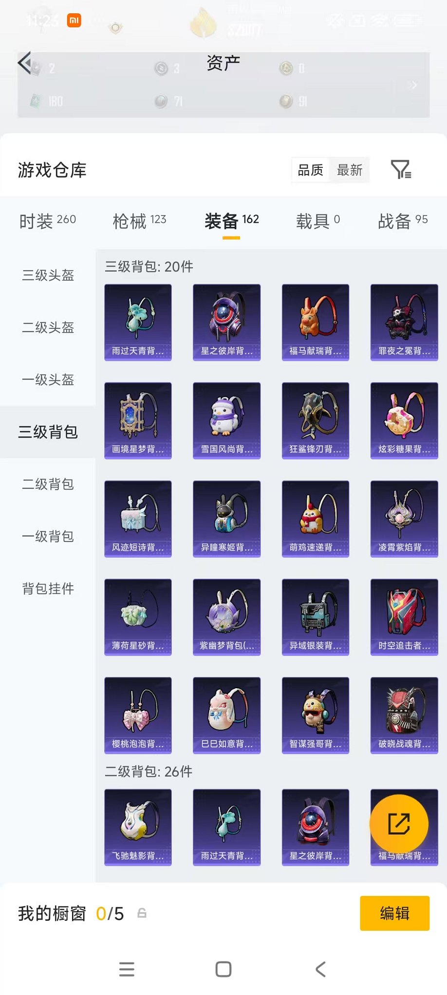 HPCMW4138165和平精英账号详情图21 HPCMW4138165和平精英账号详情图21