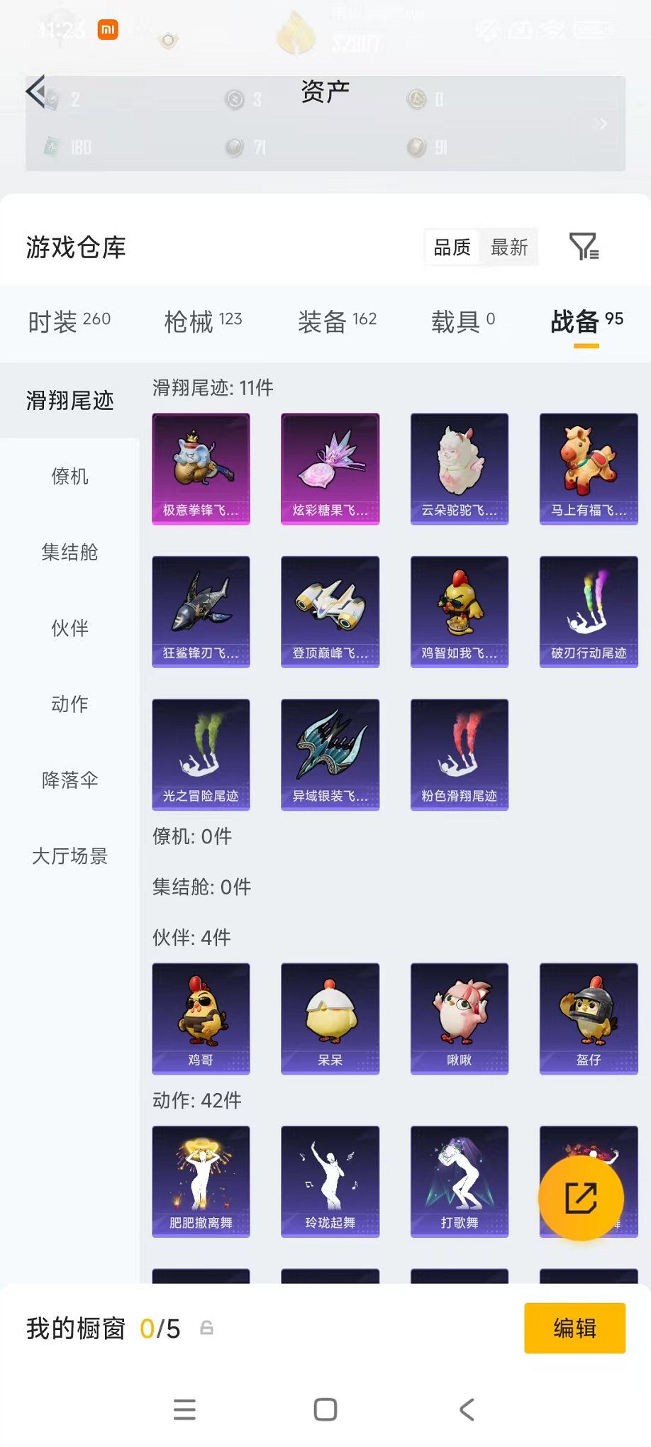 HPCMW4138165和平精英账号详情图22 HPCMW4138165和平精英账号详情图22