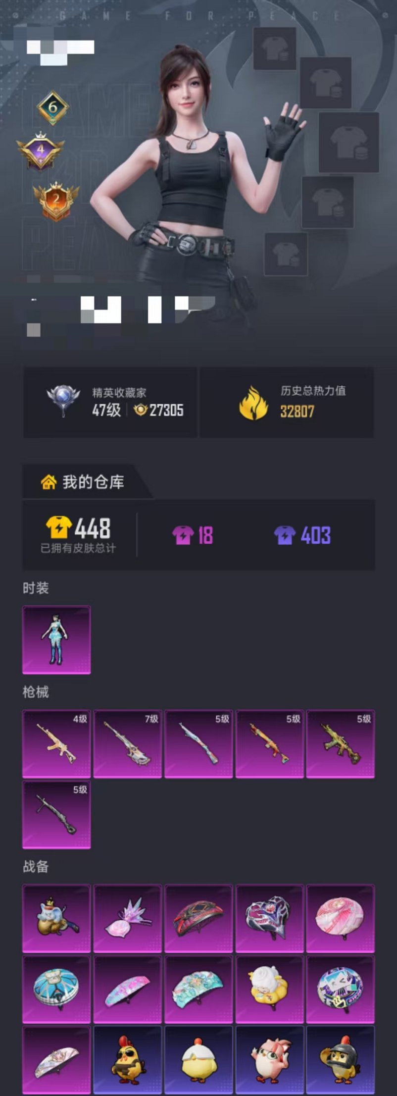 HPCMW4138165和平精英账号详情图23 HPCMW4138165和平精英账号详情图23