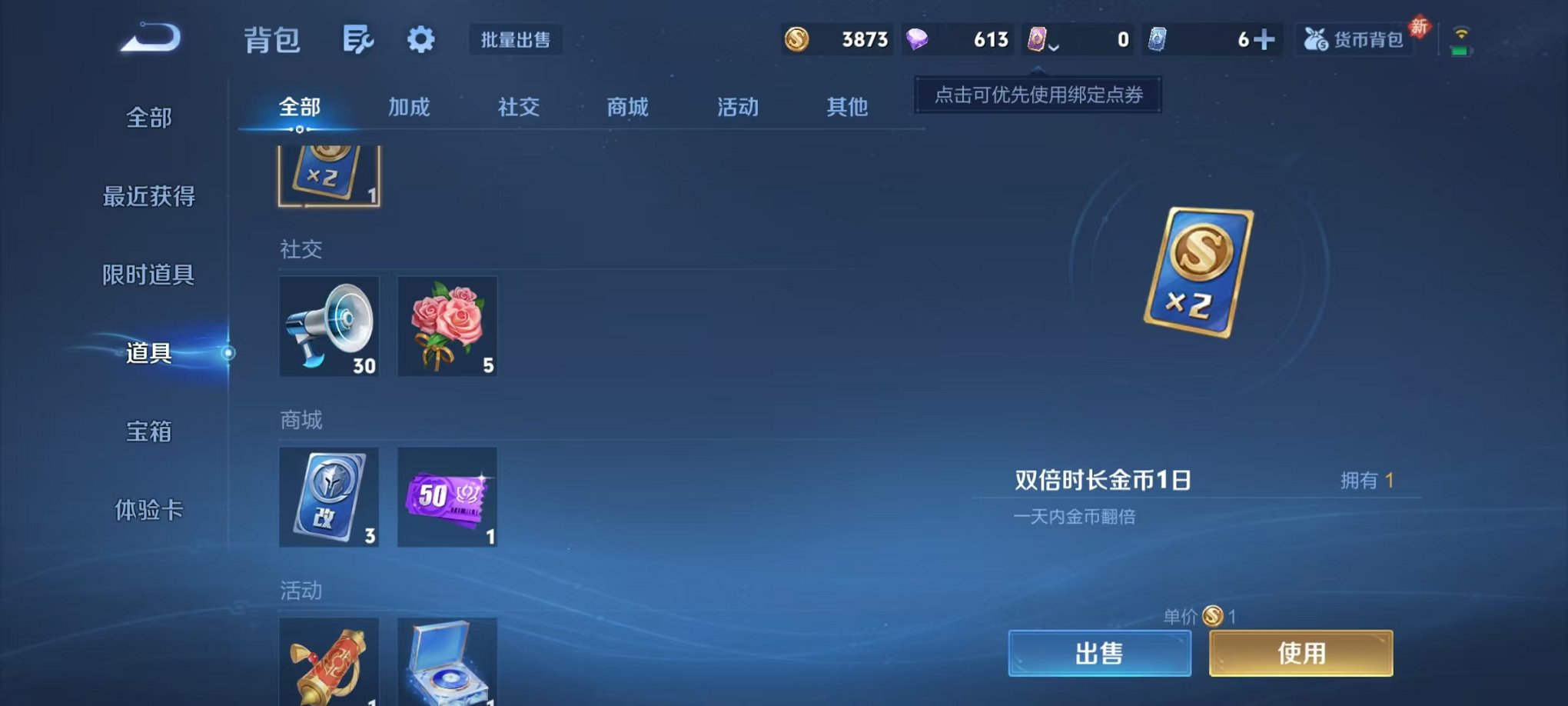 HPCMW4138165和平精英账号详情图34 HPCMW4138165和平精英账号详情图34