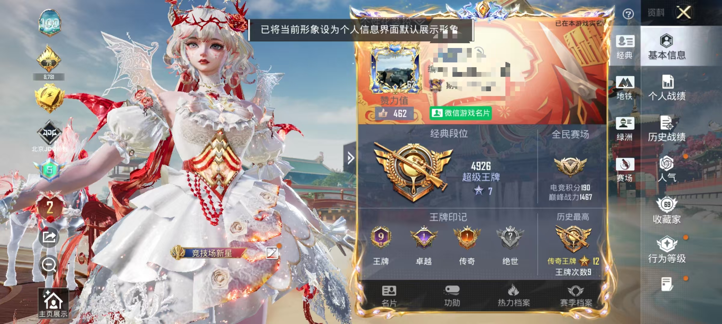 HPCMW4138187和平精英账号详情图2