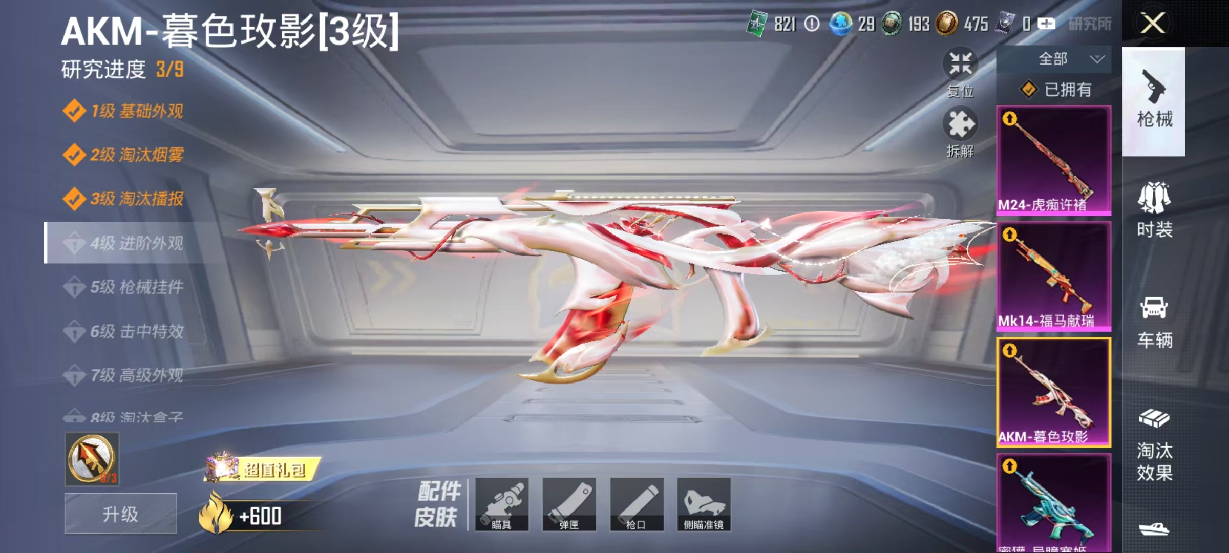 HPCMW4138187和平精英账号详情图8