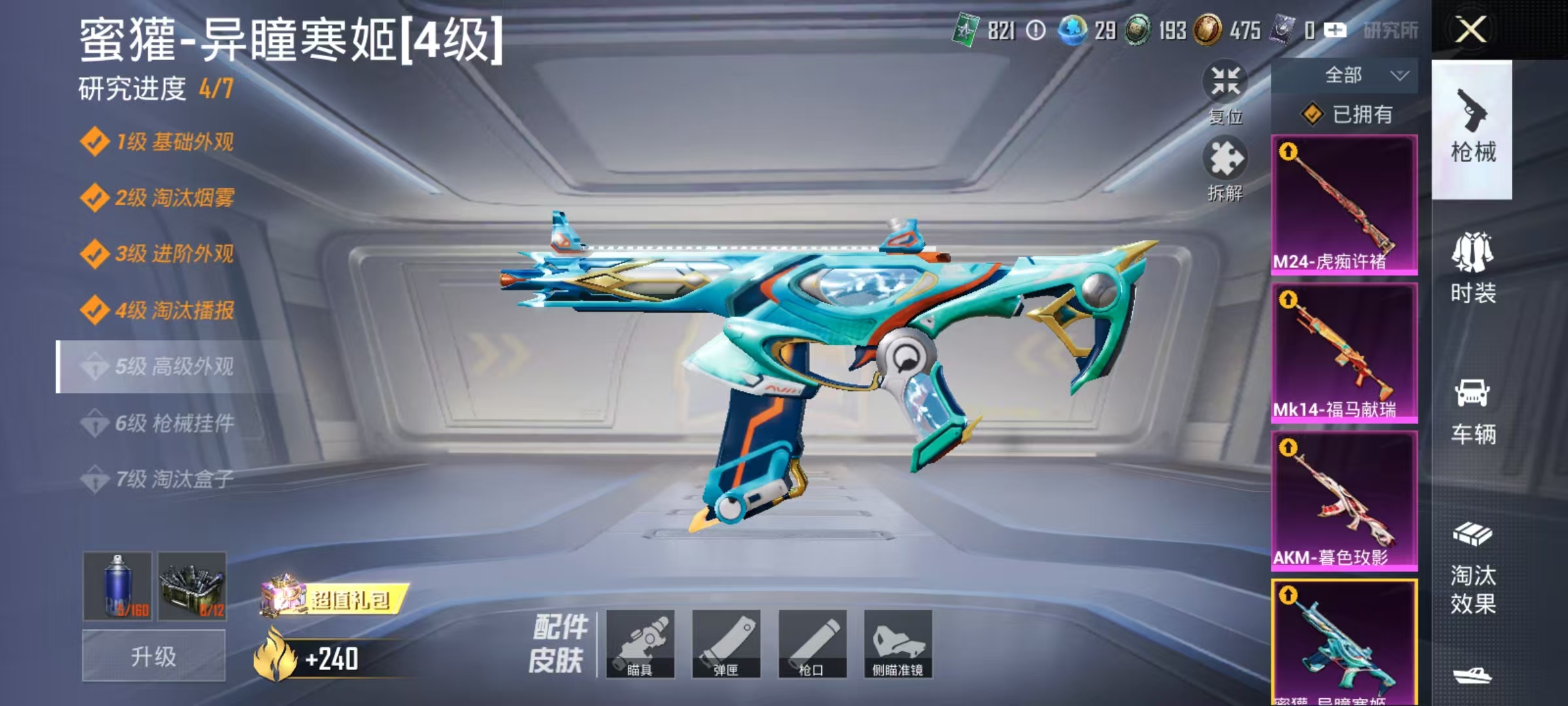 HPCMW4138187和平精英账号详情图9