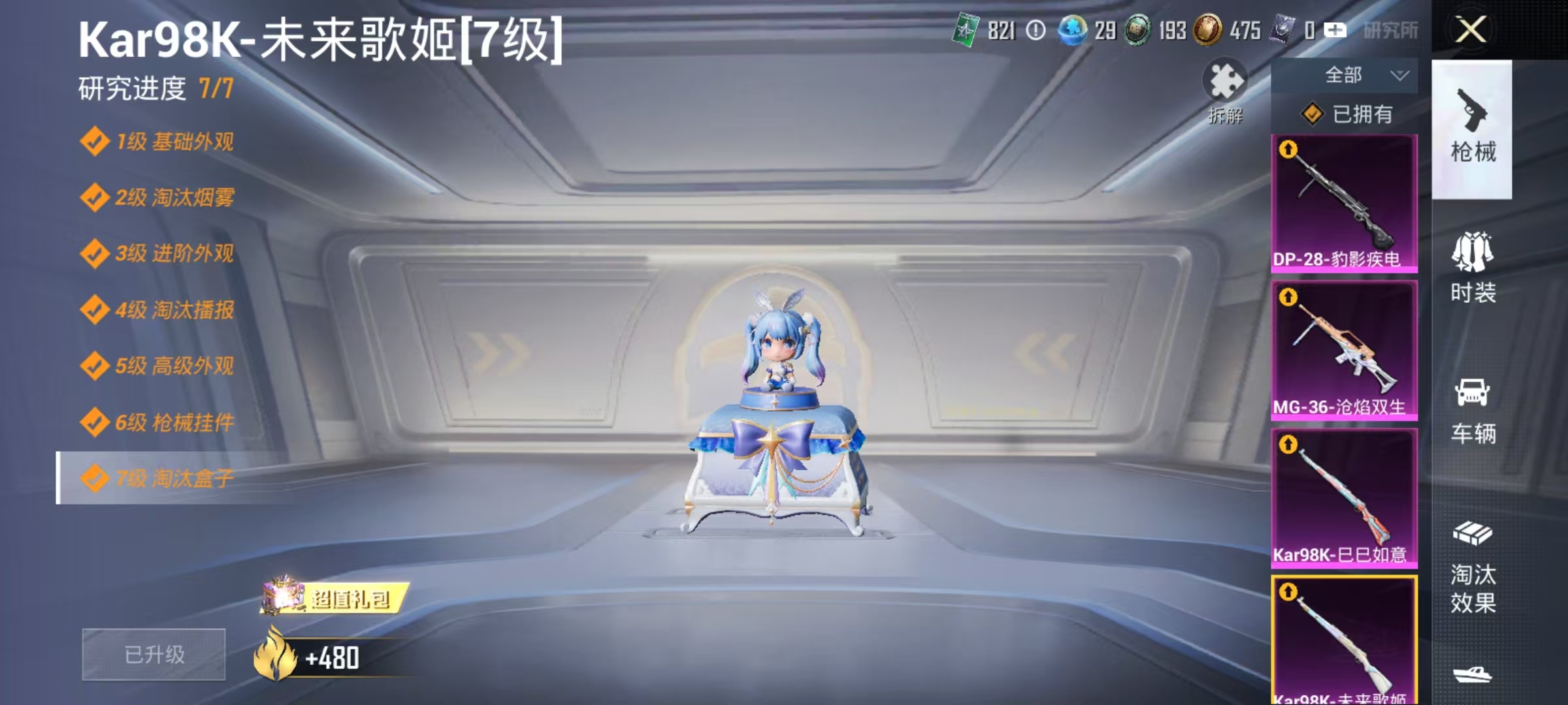 HPCMW4138187和平精英账号详情图11