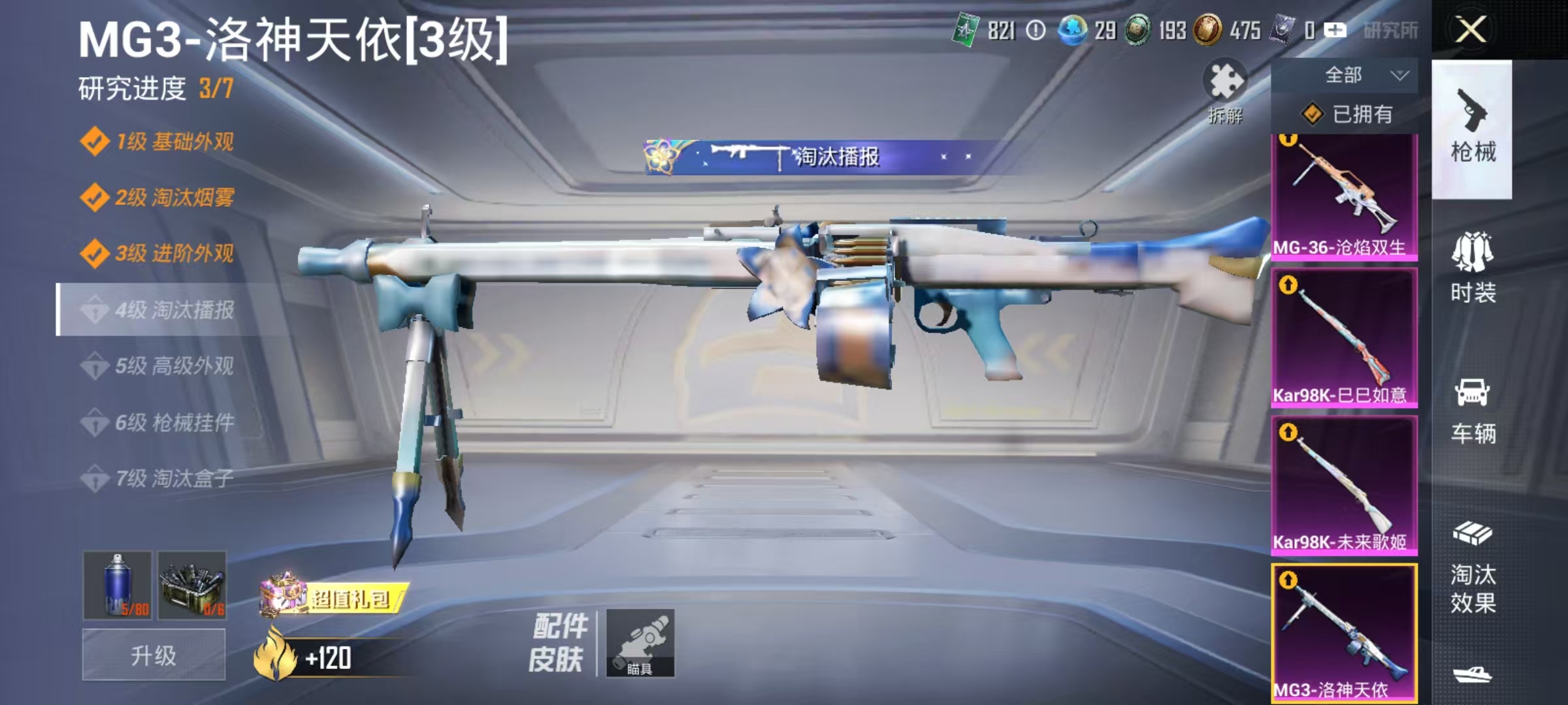 HPCMW4138187和平精英账号详情图12