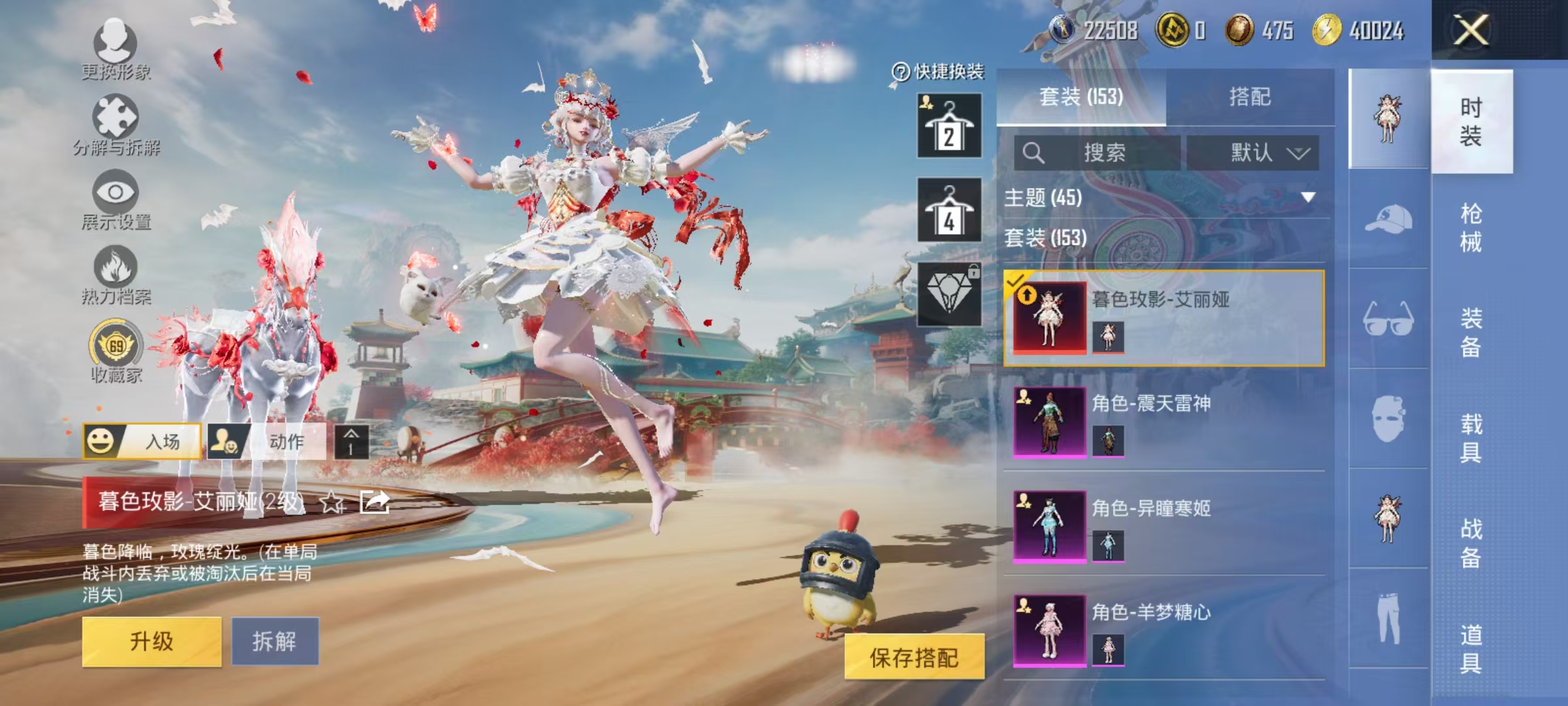 HPCMW4138187和平精英账号详情图15