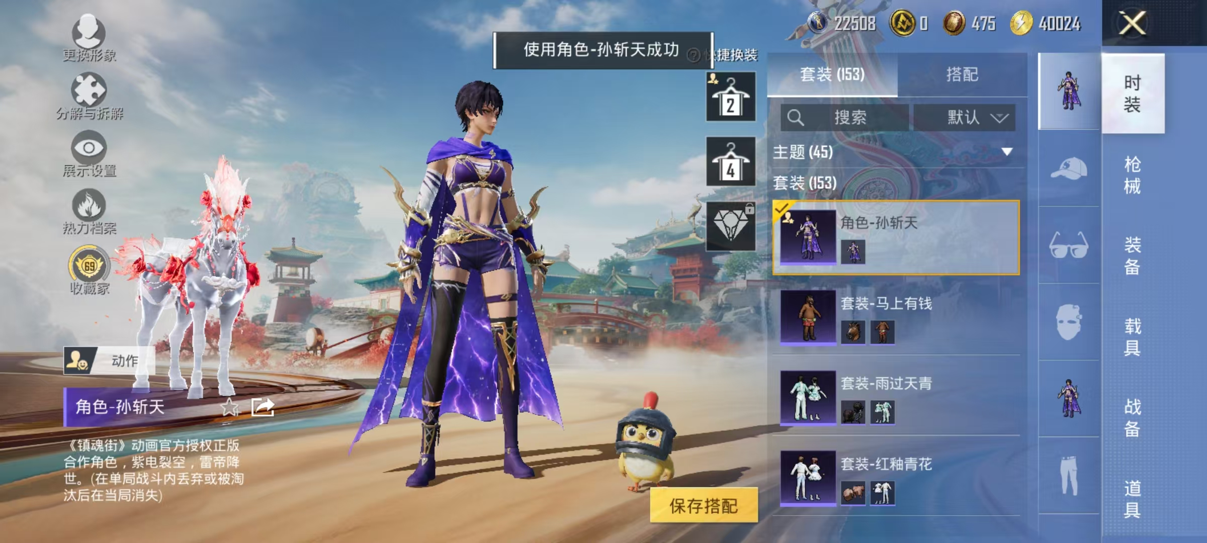 HPCMW4138187和平精英账号详情图21