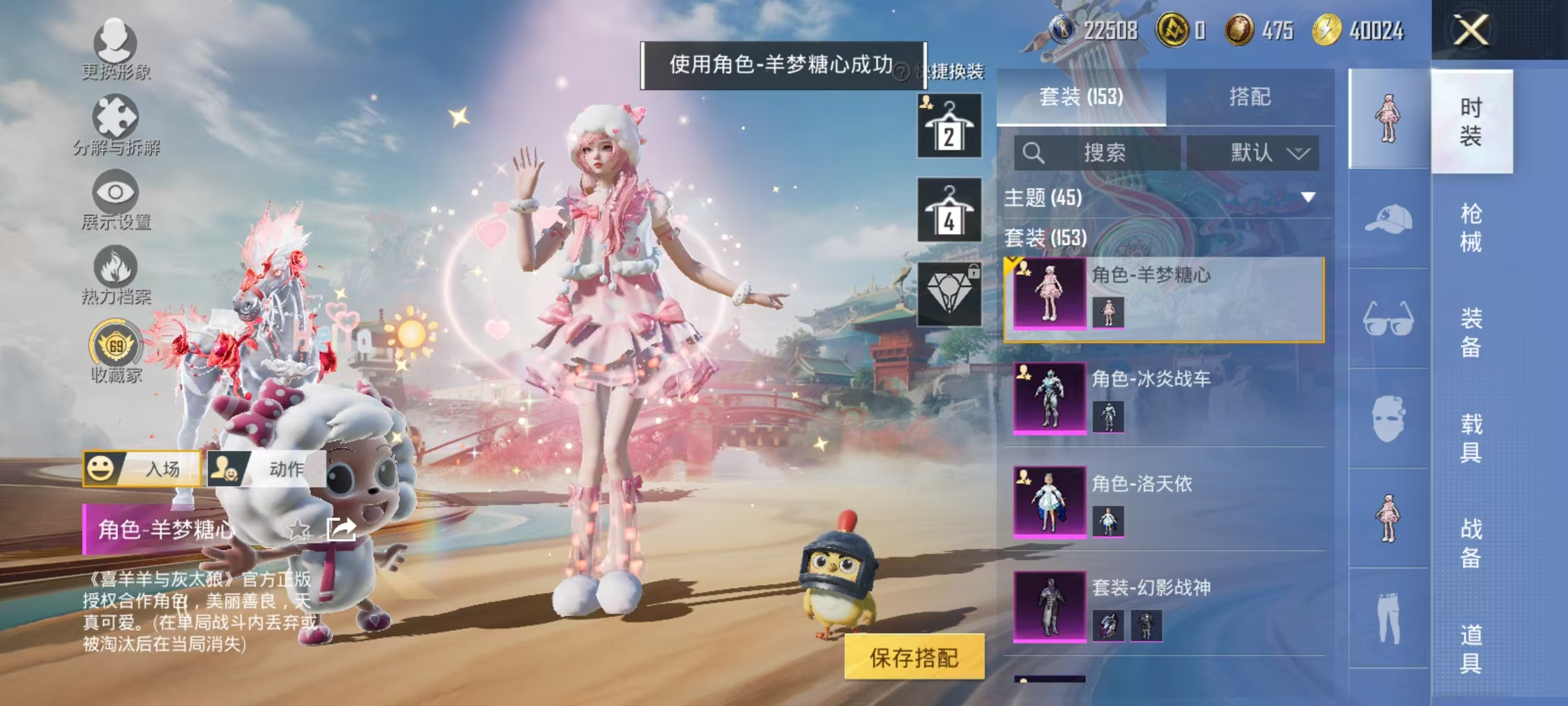 HPCMW4138187和平精英账号详情图18