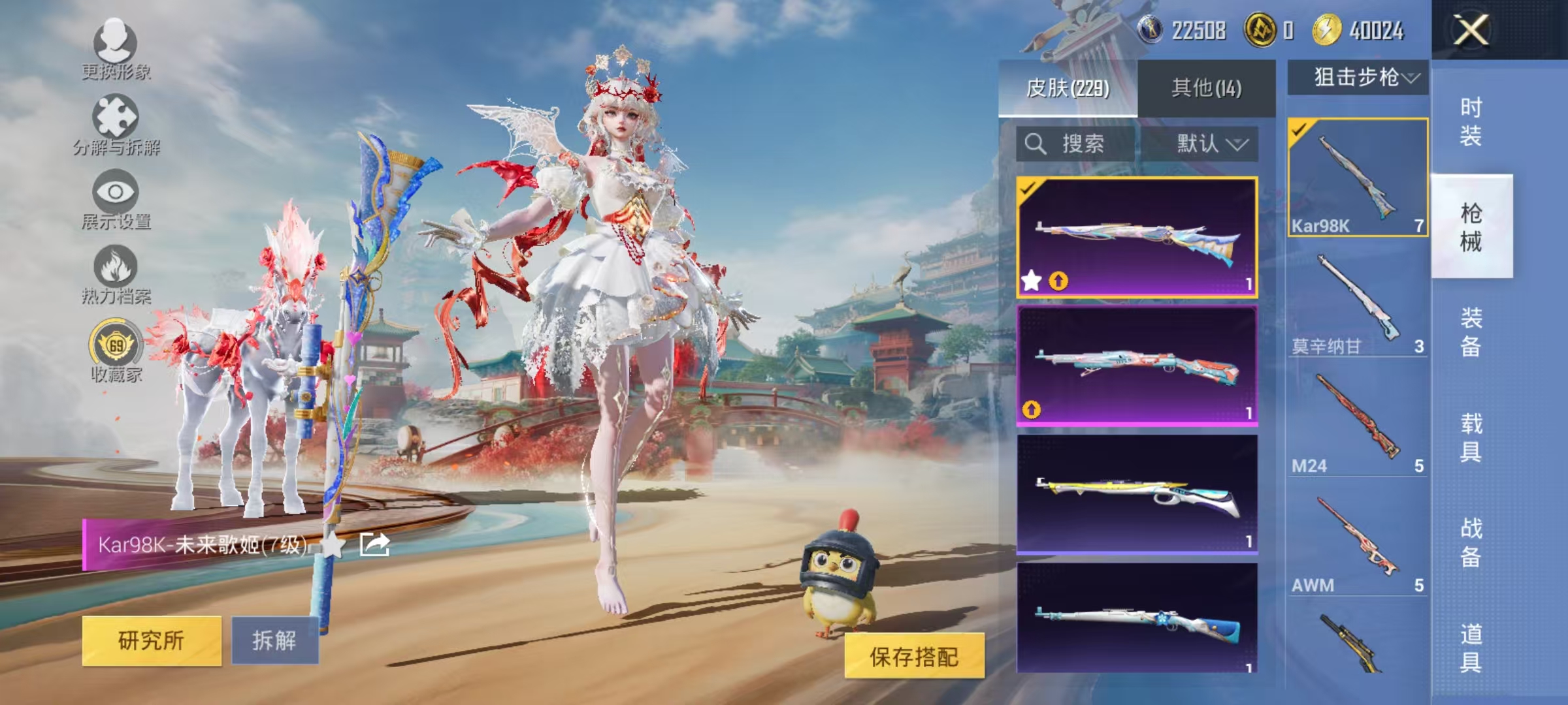 HPCMW4138187和平精英账号详情图27