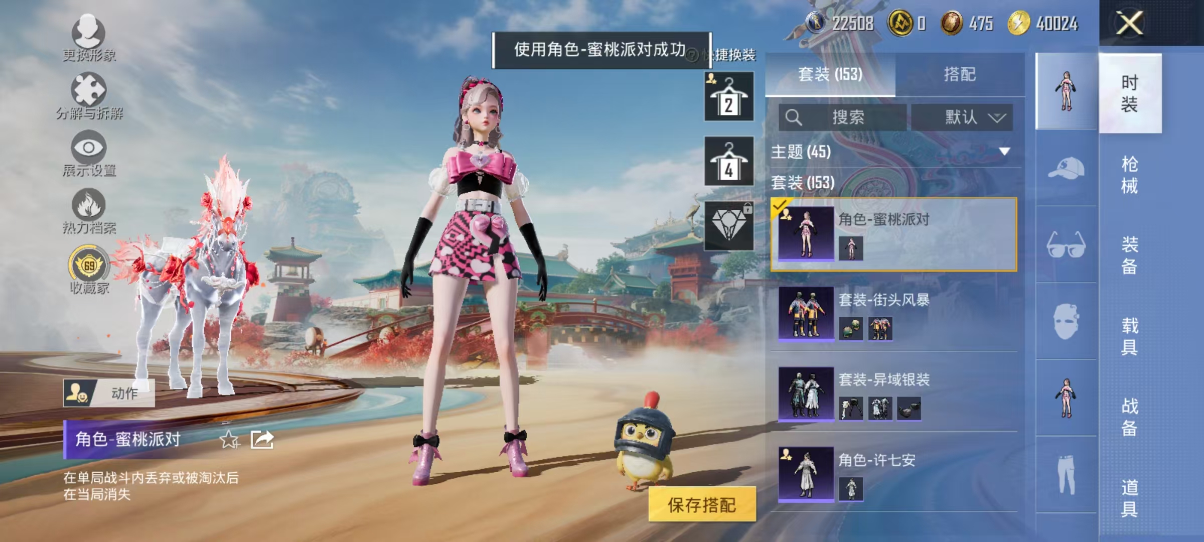 HPCMW4138187和平精英账号详情图24