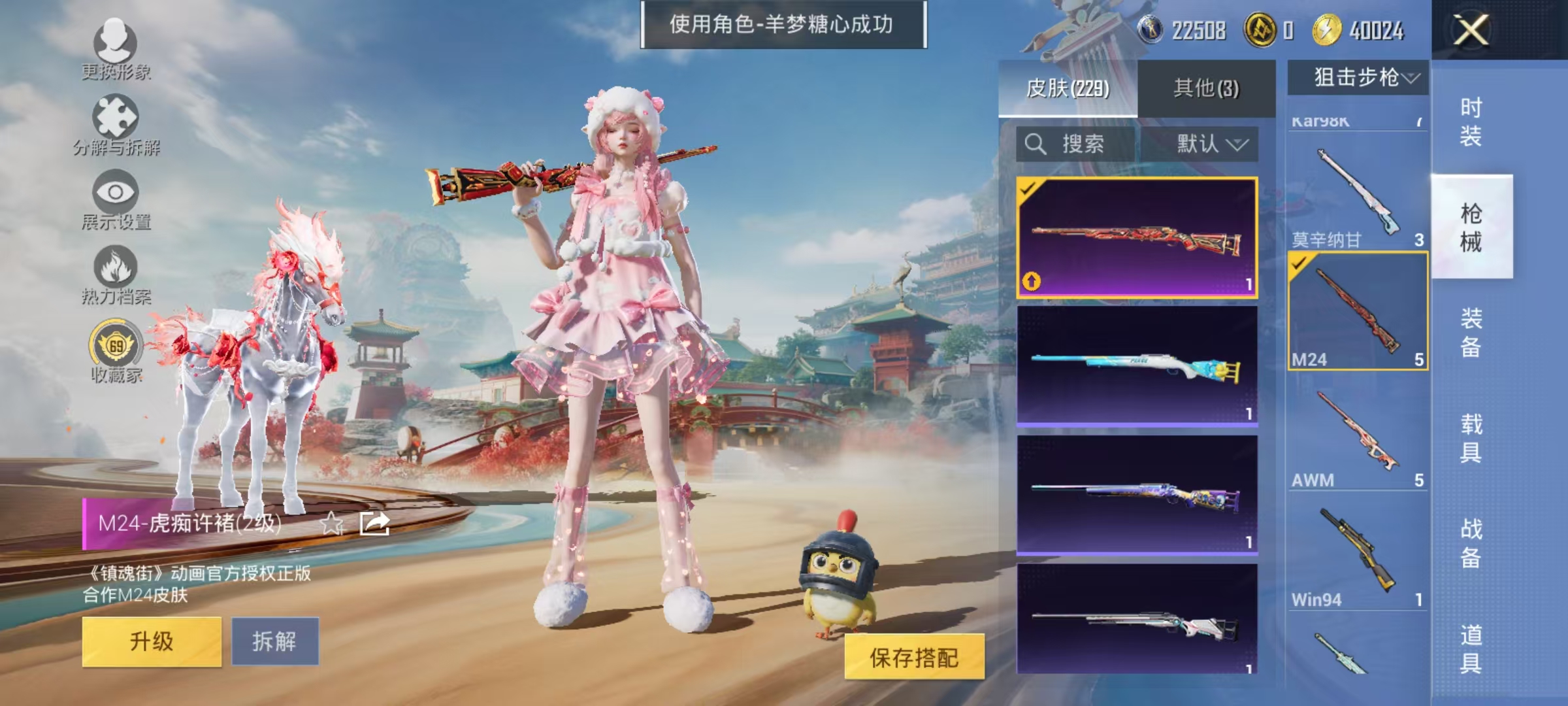 HPCMW4138187和平精英账号详情图28