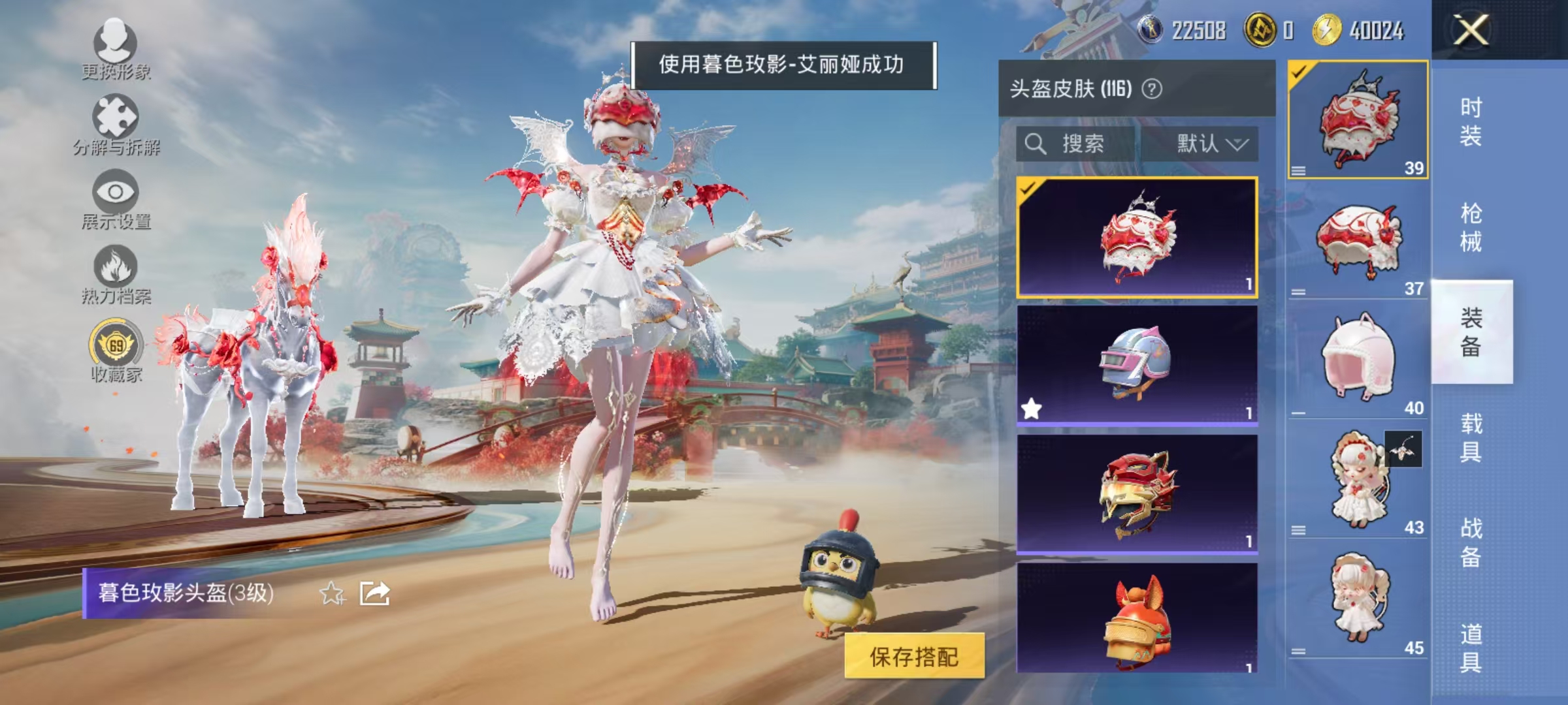 HPCMW4138187和平精英账号详情图31