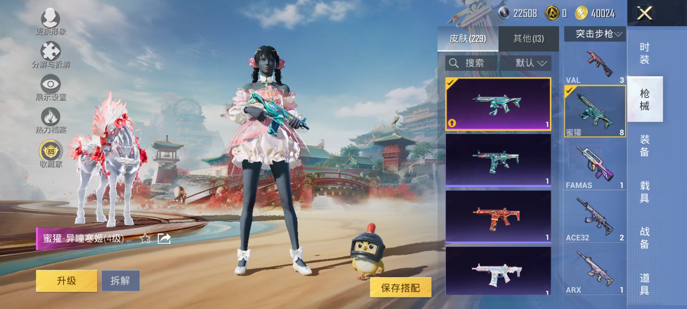 HPCMW4138187和平精英账号详情图30