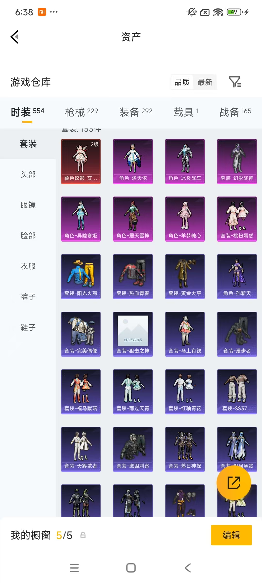 HPCMW4138187和平精英账号详情图38