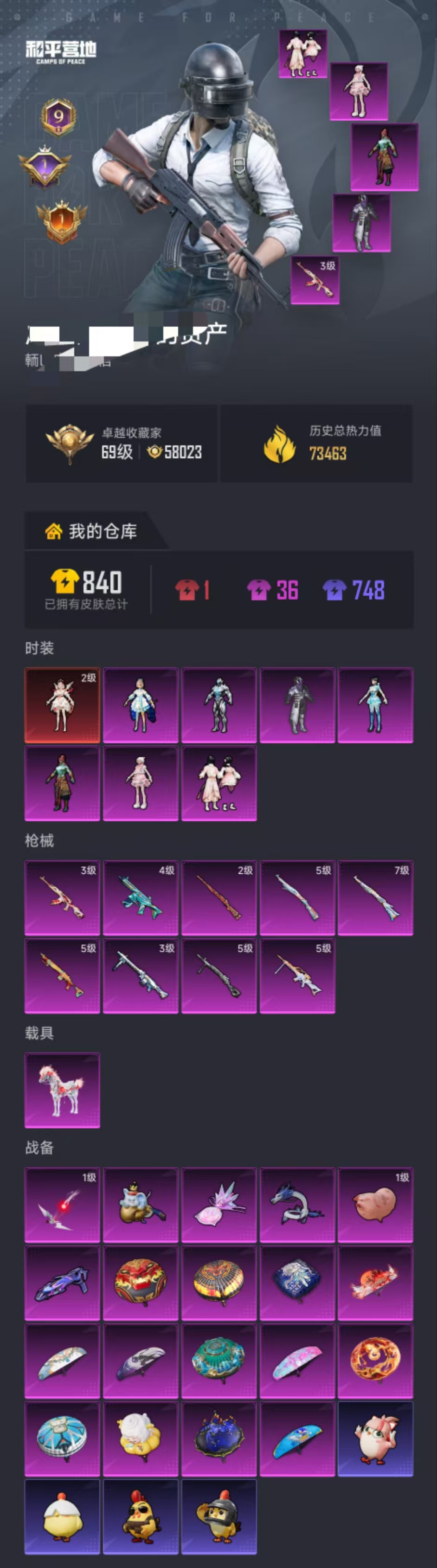 HPCMW4138187和平精英账号详情图37