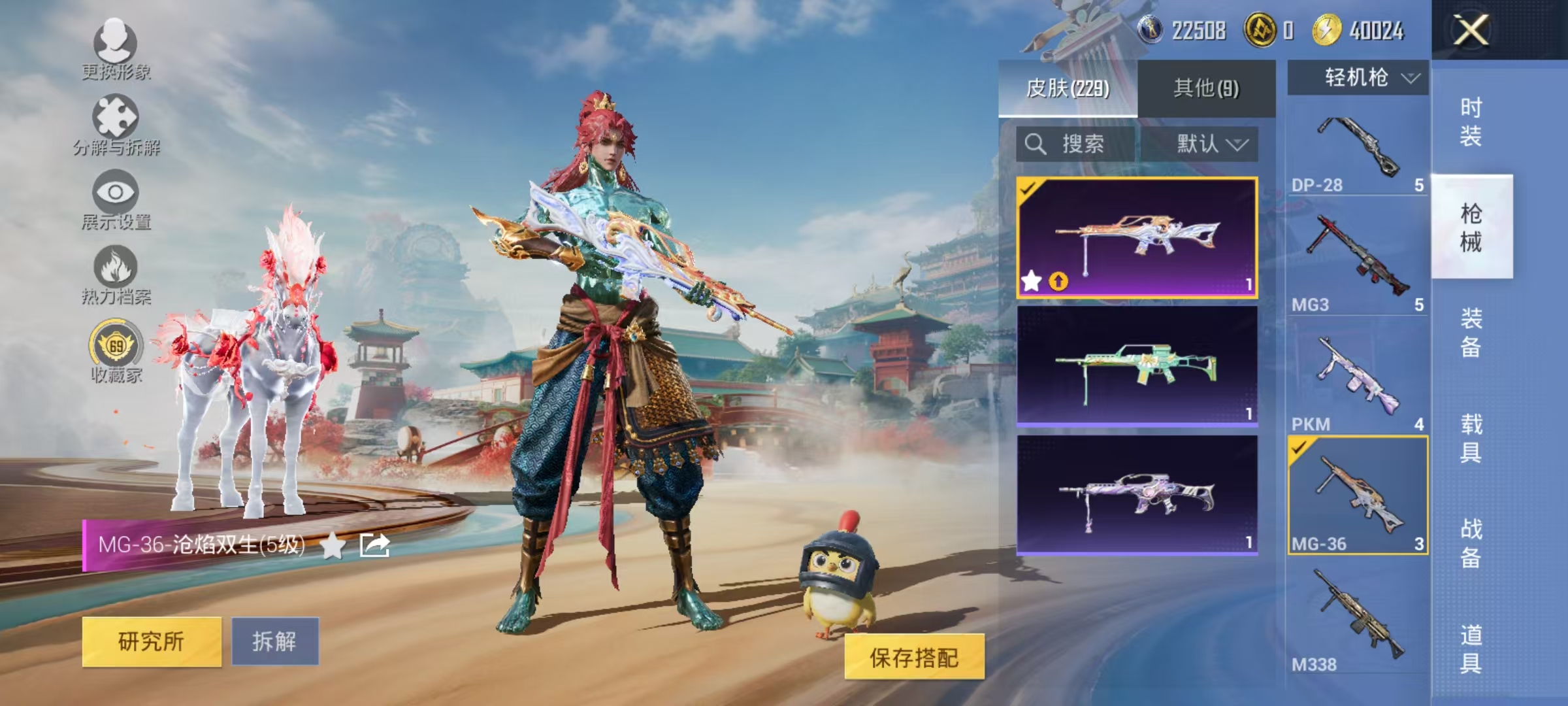 HPCMW4138187和平精英账号详情图29