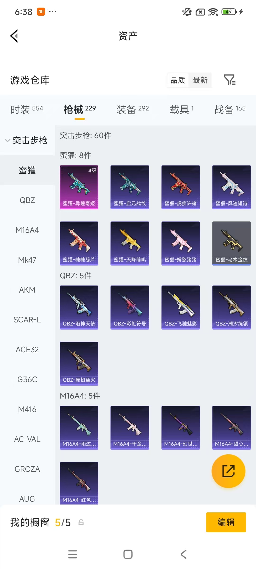 HPCMW4138187和平精英账号详情图39