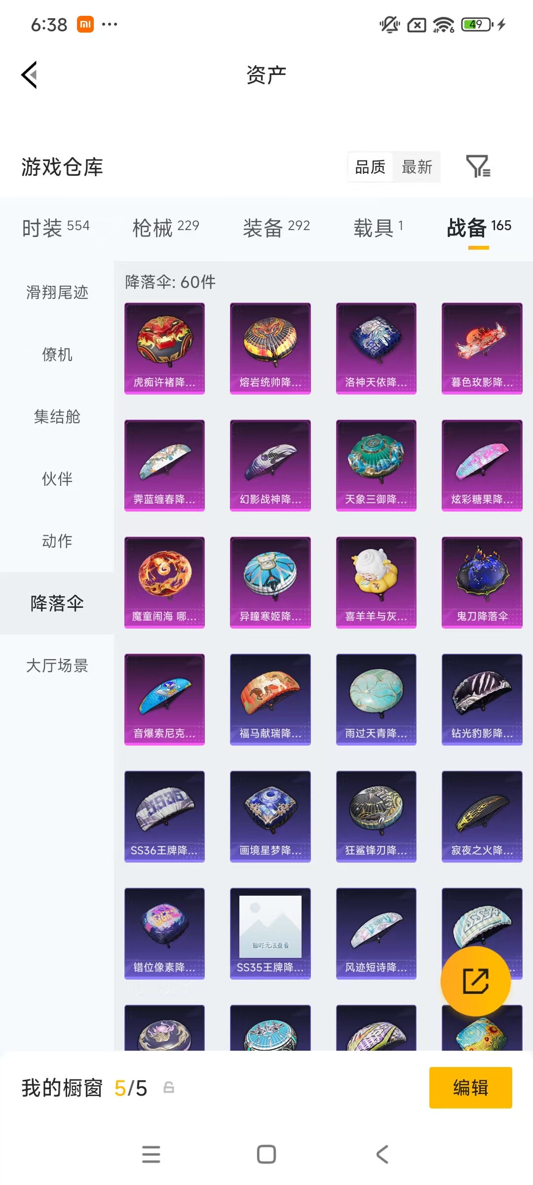 HPCMW4138187和平精英账号详情图45