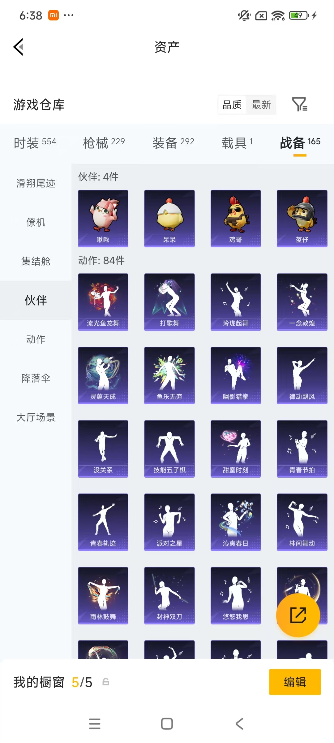 HPCMW4138187和平精英账号详情图44