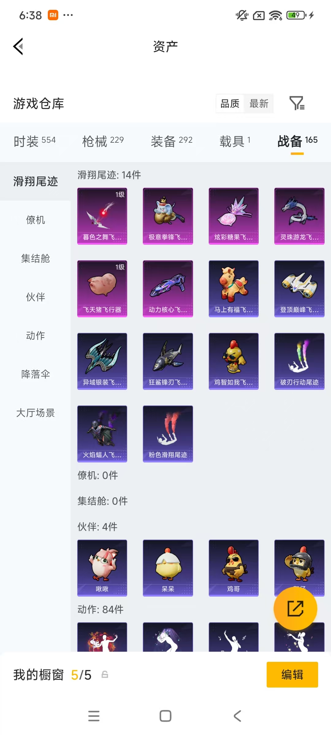 HPCMW4138187和平精英账号详情图43