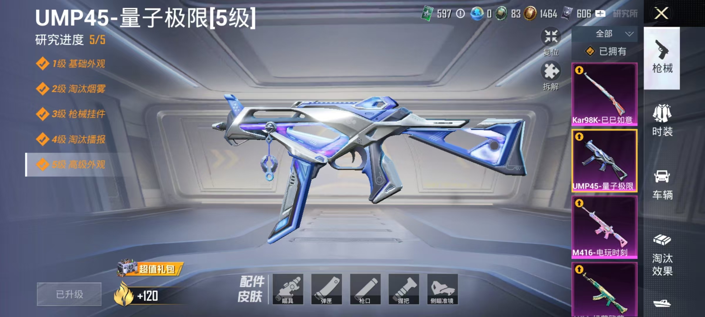 HPCMW4138173和平精英账号详情图7