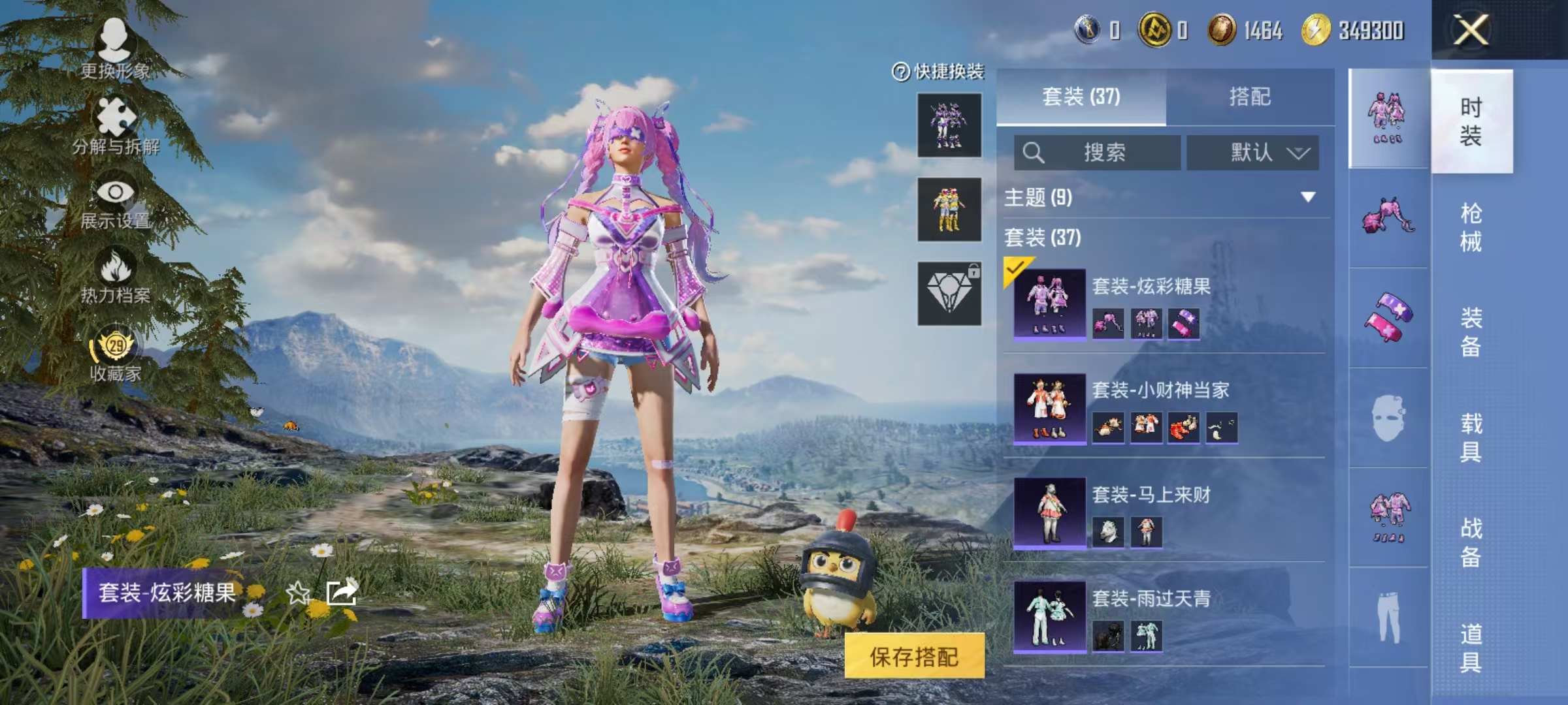 HPCMW4138173和平精英账号详情图9