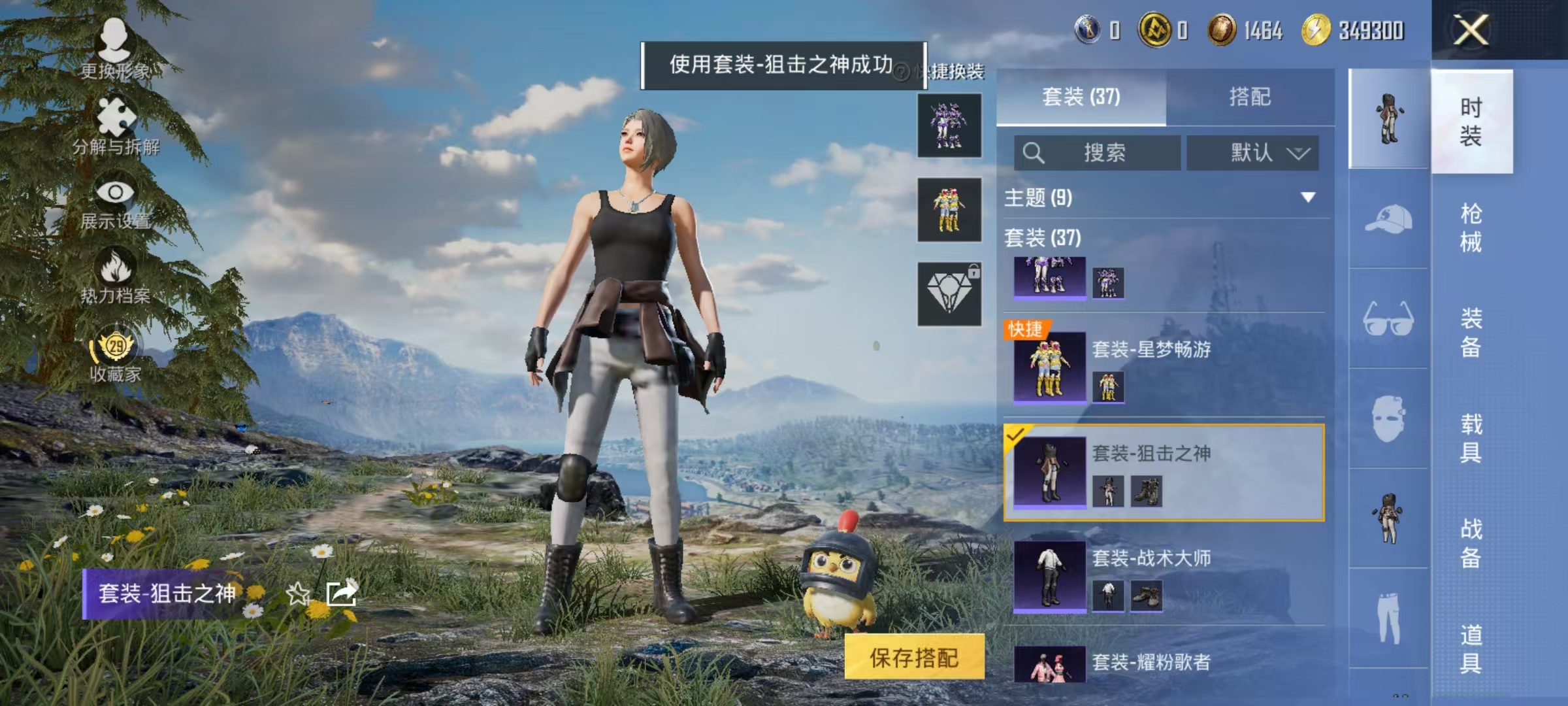 HPCMW4138173和平精英账号详情图10