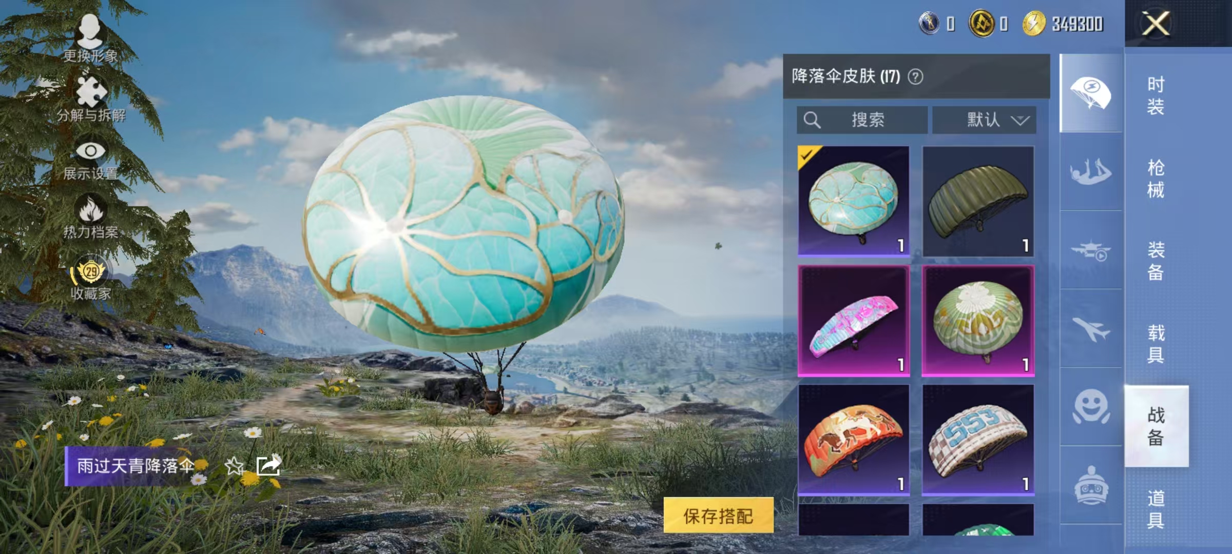 HPCMW4138173和平精英账号详情图16