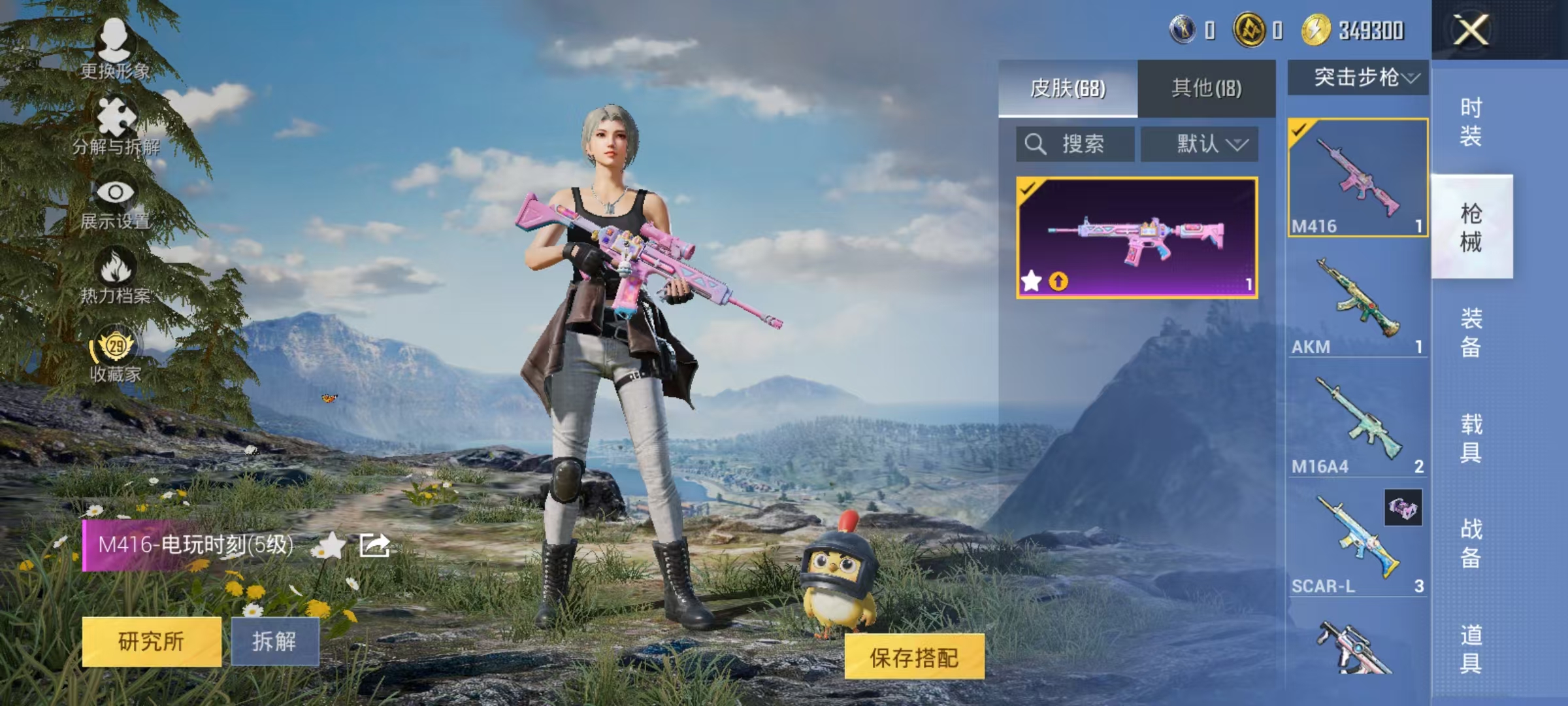 HPCMW4138173和平精英账号详情图11