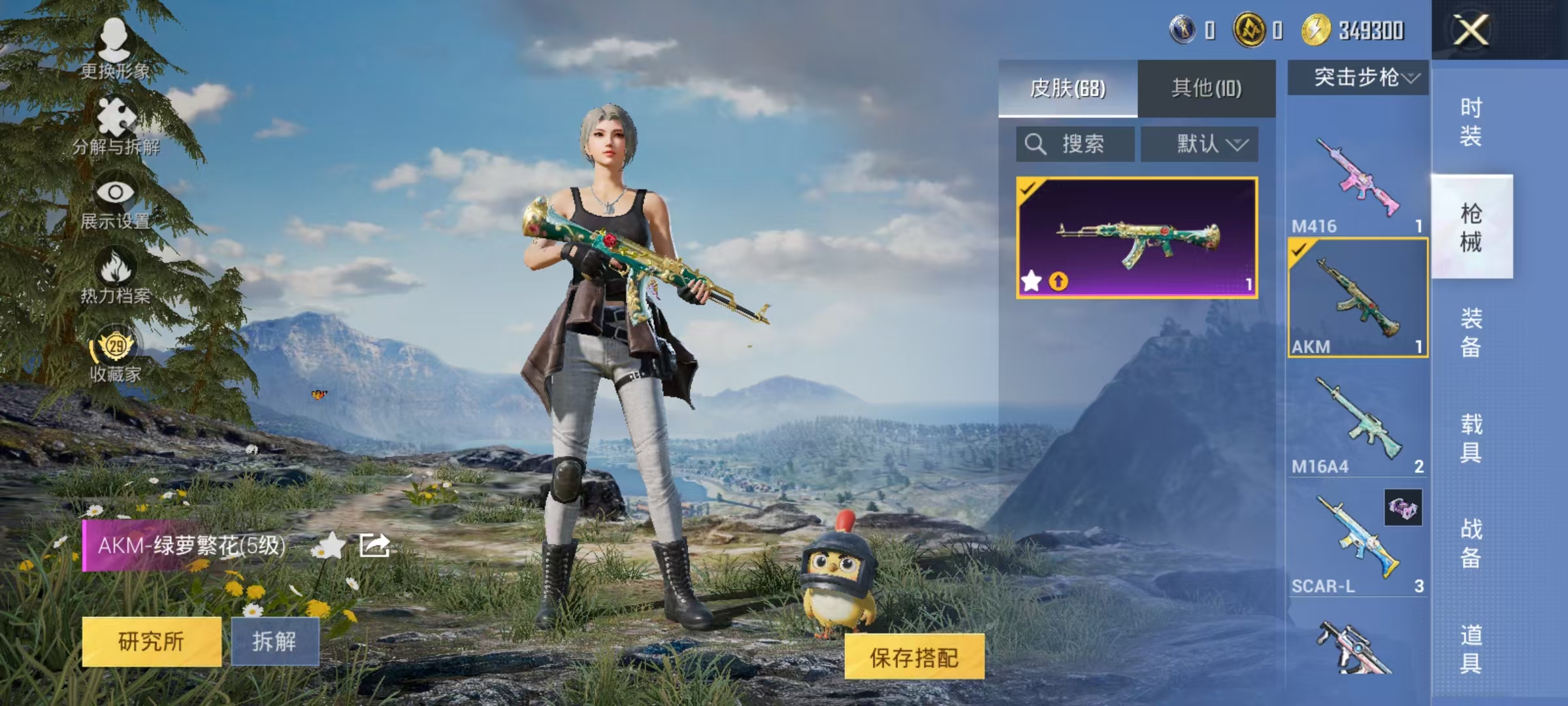 HPCMW4138173和平精英账号详情图12