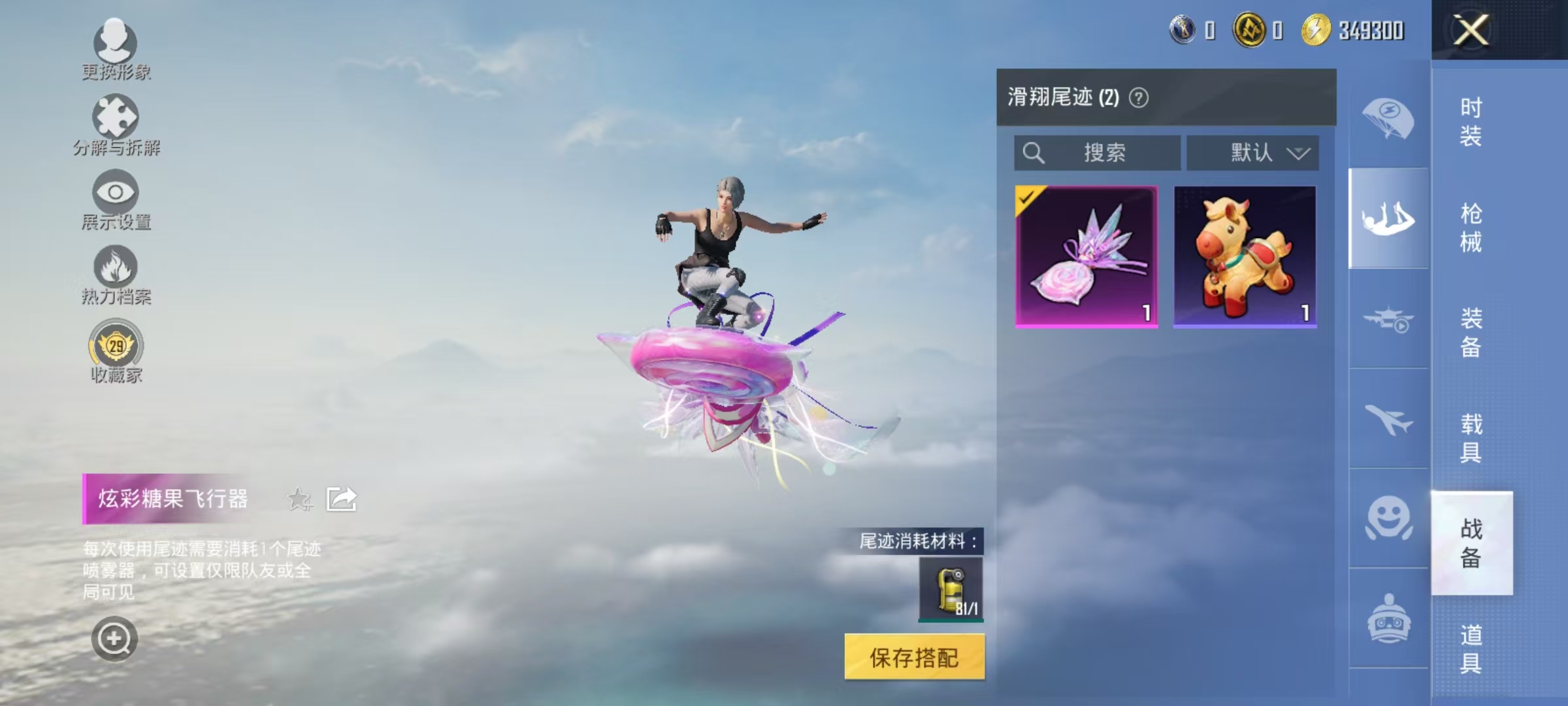 HPCMW4138173和平精英账号详情图17