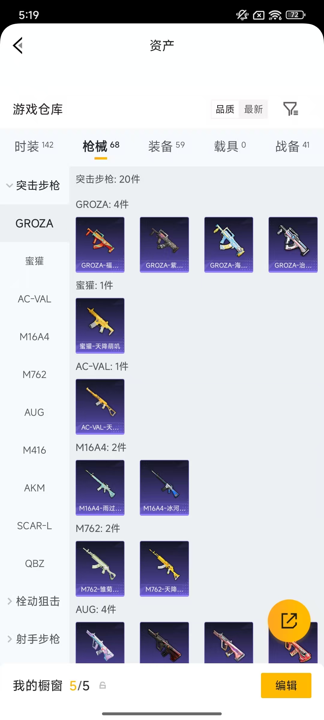 HPCMW4138173和平精英账号详情图20