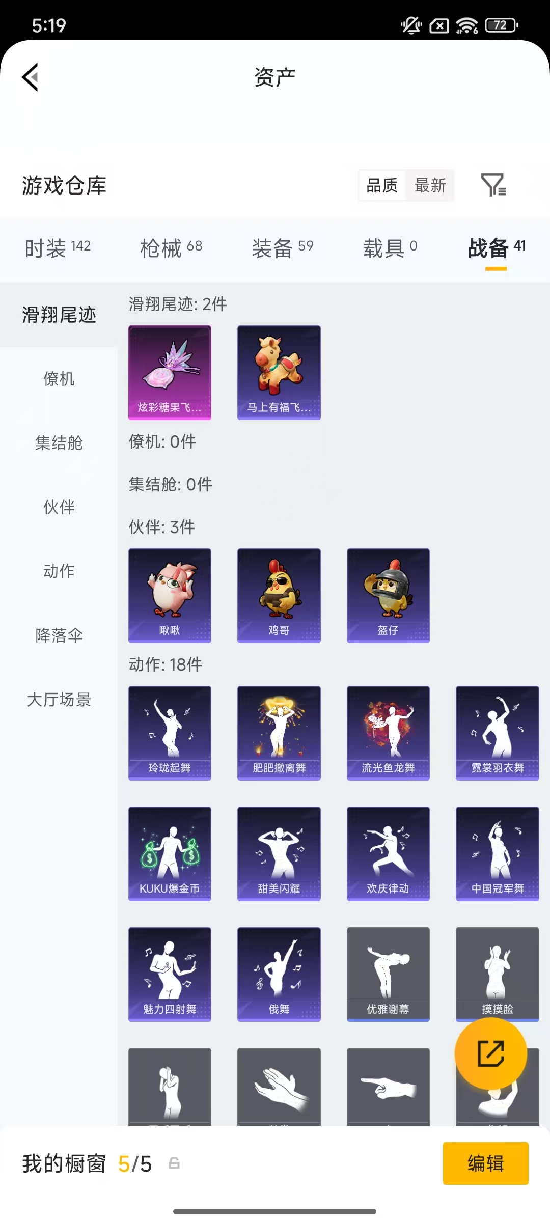 HPCMW4138173和平精英账号详情图23