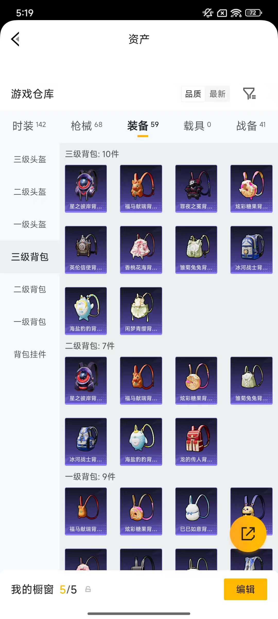 HPCMW4138173和平精英账号详情图22